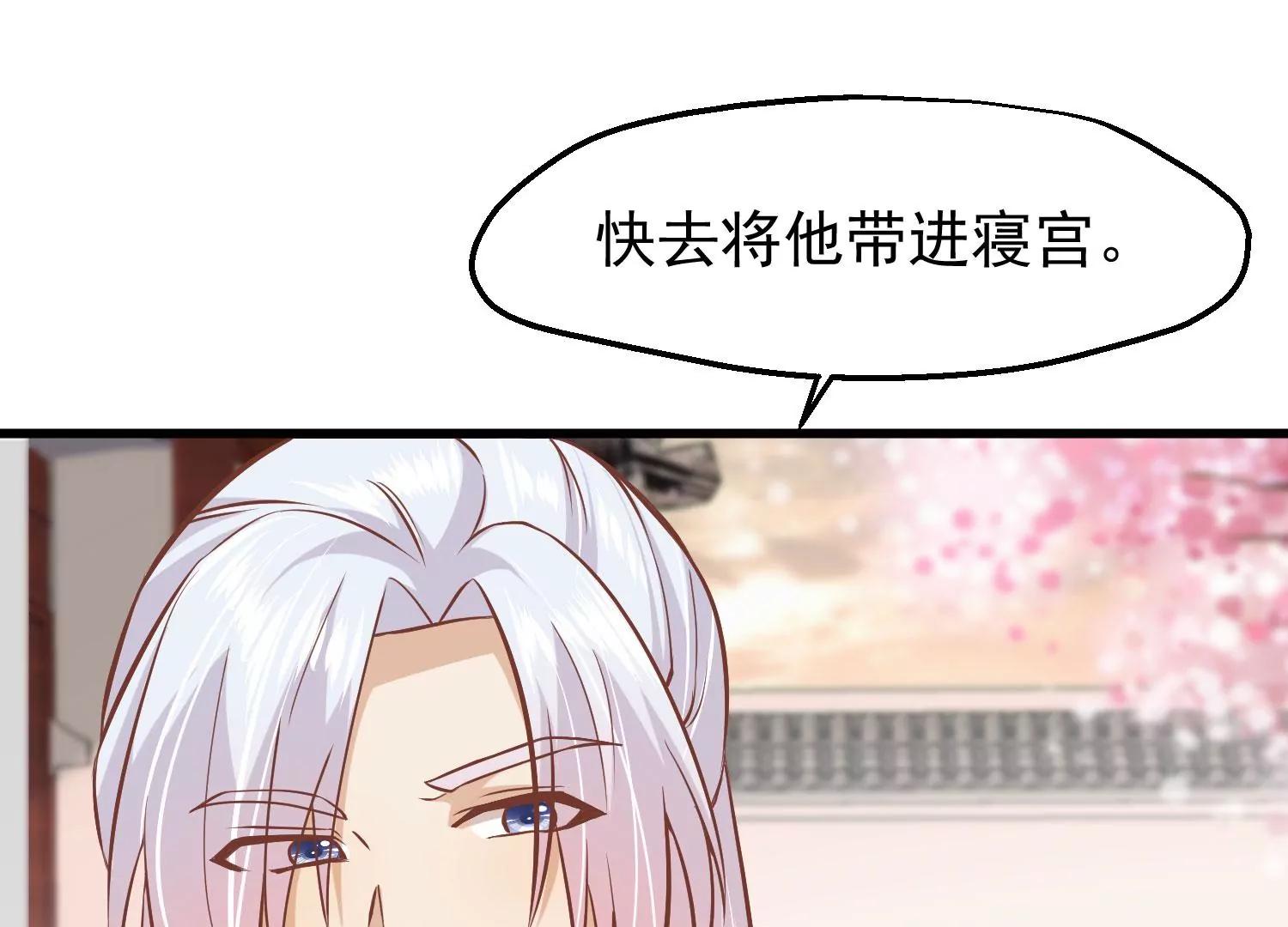 《读档皇后第三季》第19话 两道裂痕 第37页