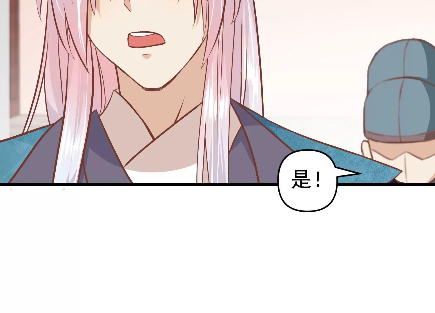 《读档皇后第三季》第19话 两道裂痕 第38页
