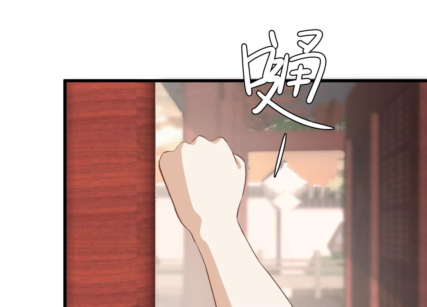 《读档皇后第三季》第19话 两道裂痕 第43页