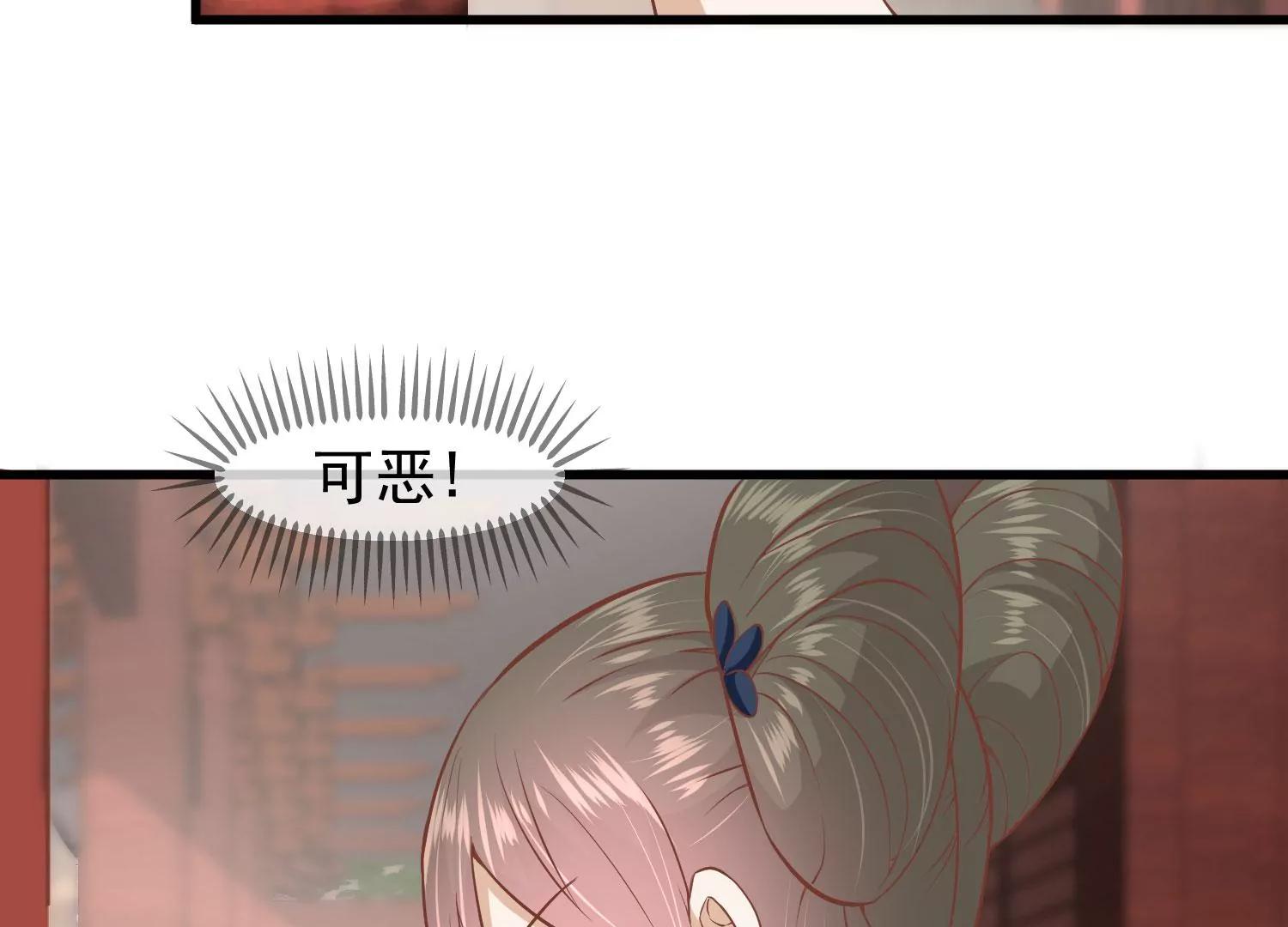 《读档皇后第三季》第19话 两道裂痕 第44页