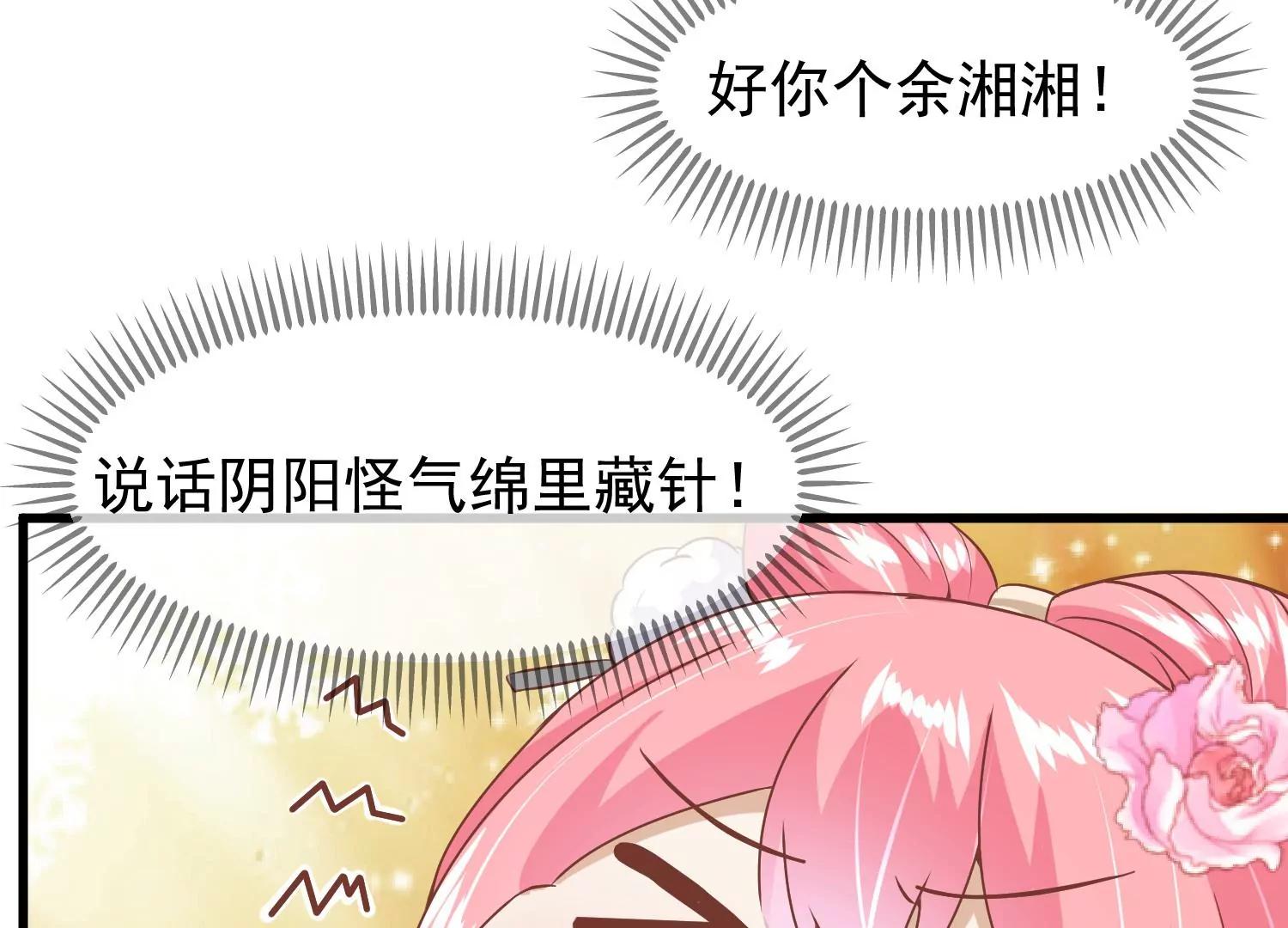 《读档皇后第三季》第16话 察觉 第12页
