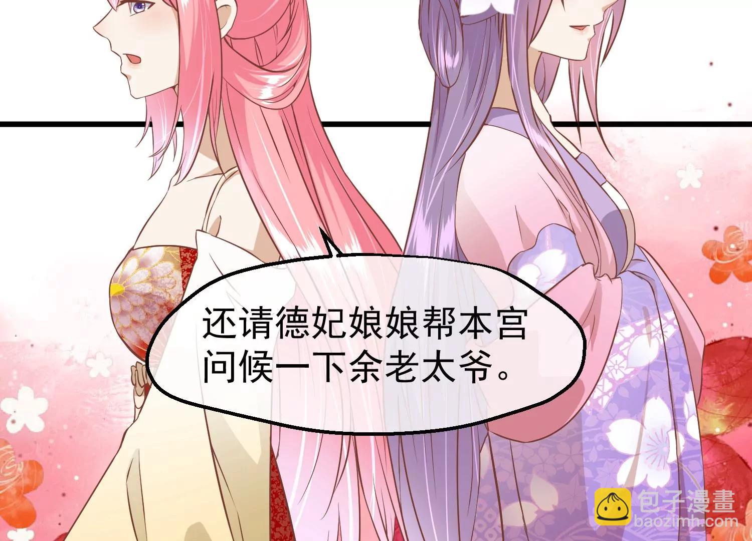 《读档皇后第三季》第16话 察觉 第15页