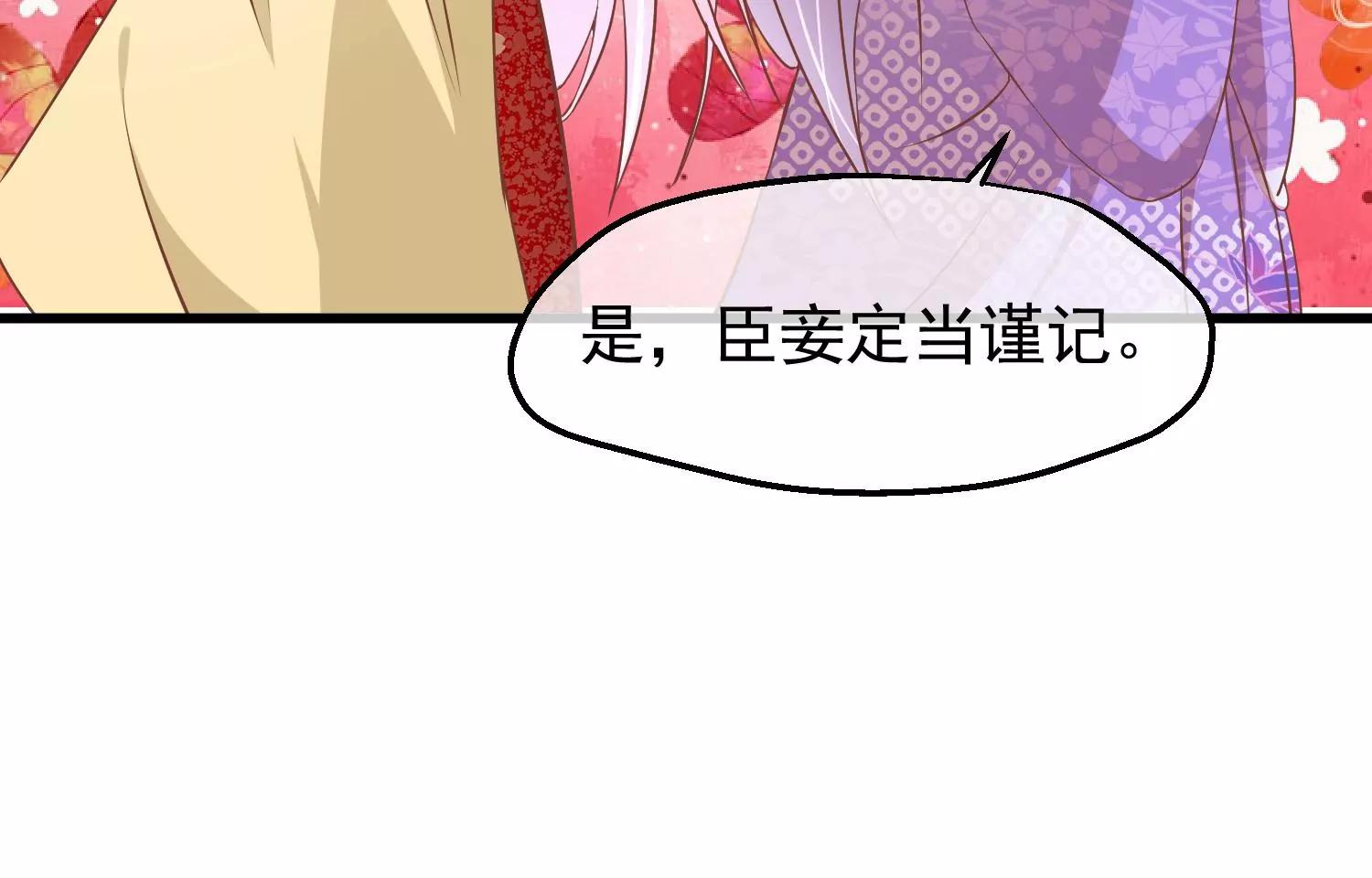 《读档皇后第三季》第16话 察觉 第16页
