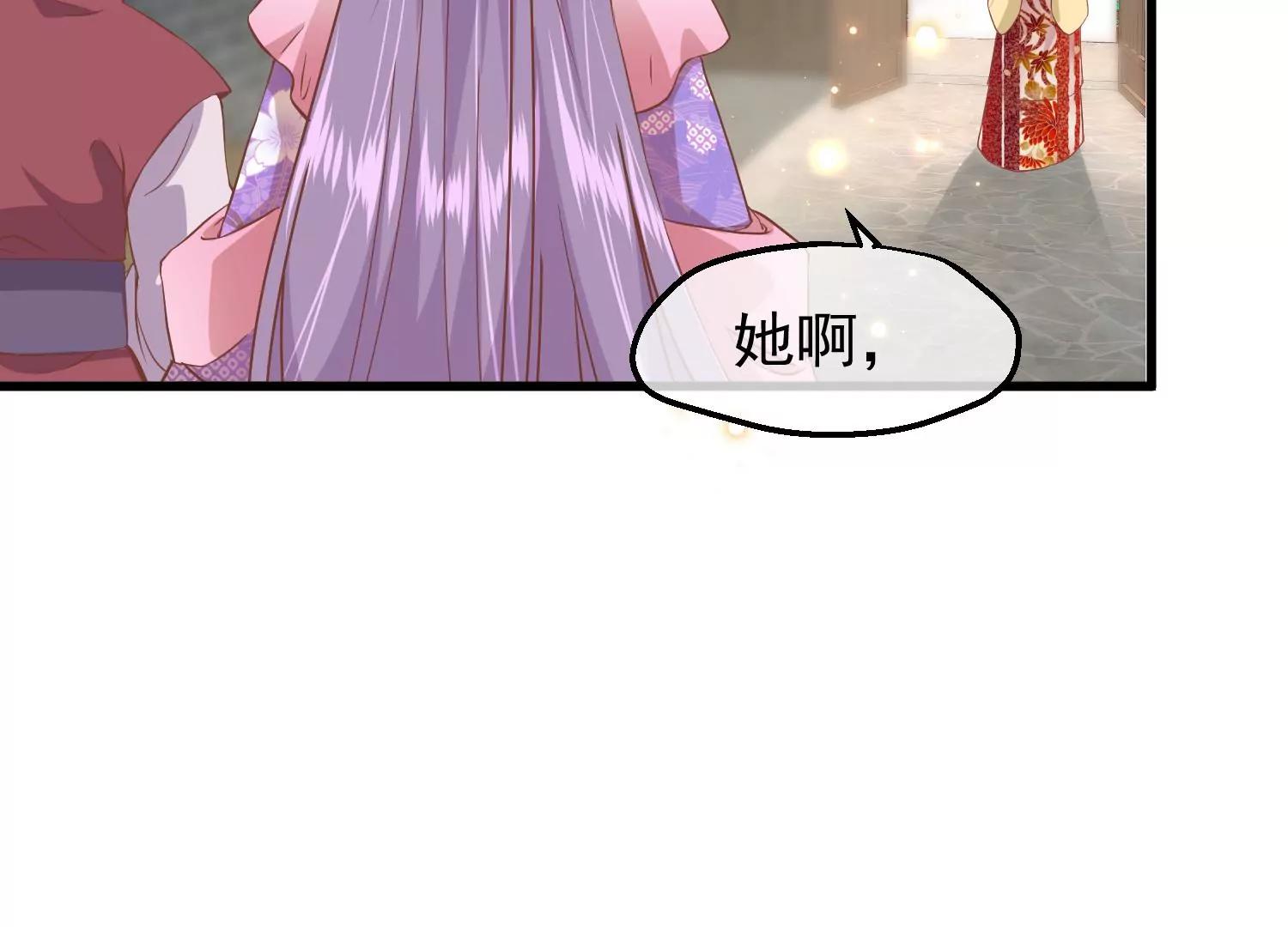 《读档皇后第三季》第16话 察觉 第18页