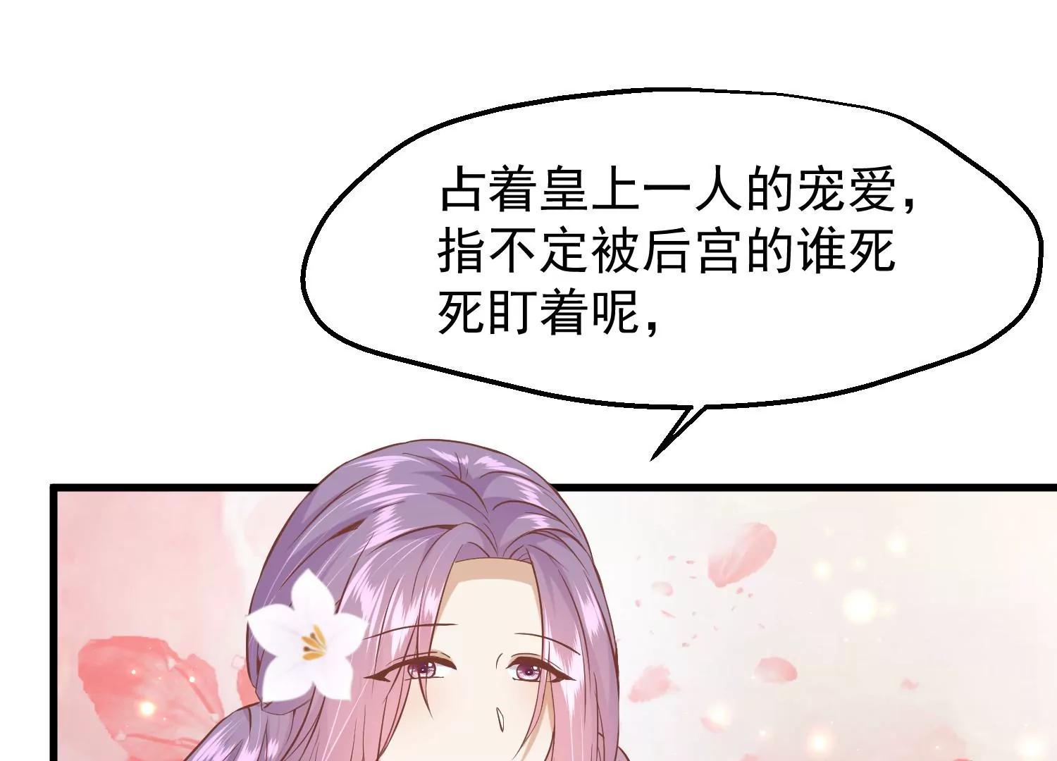 《读档皇后第三季》第16话 察觉 第19页