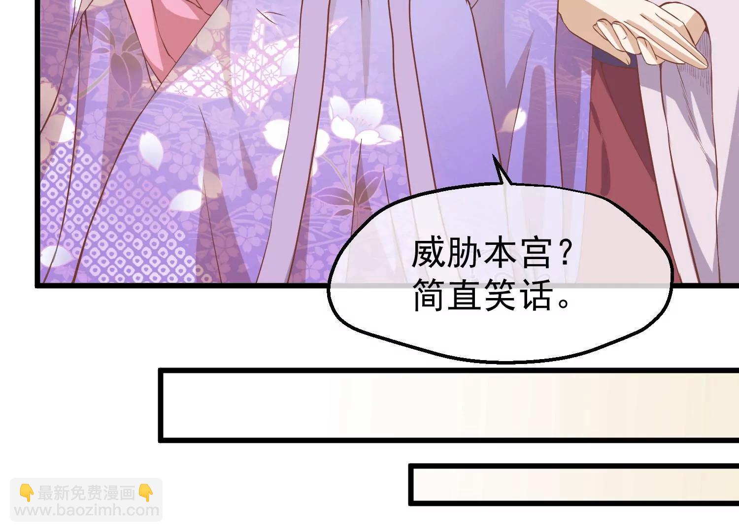 《读档皇后第三季》第16话 察觉 第21页