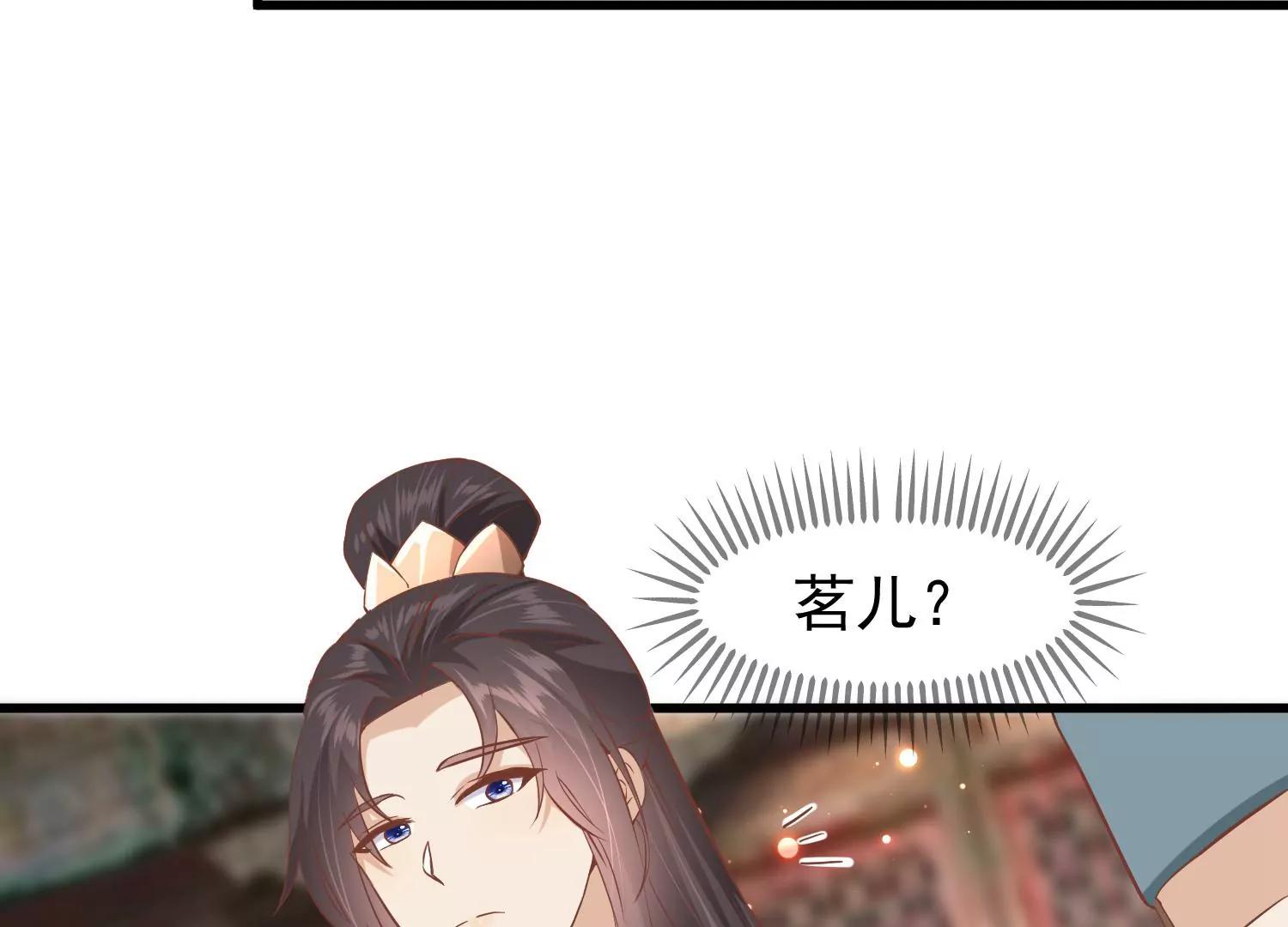 《读档皇后第三季》第16话 察觉 第24页