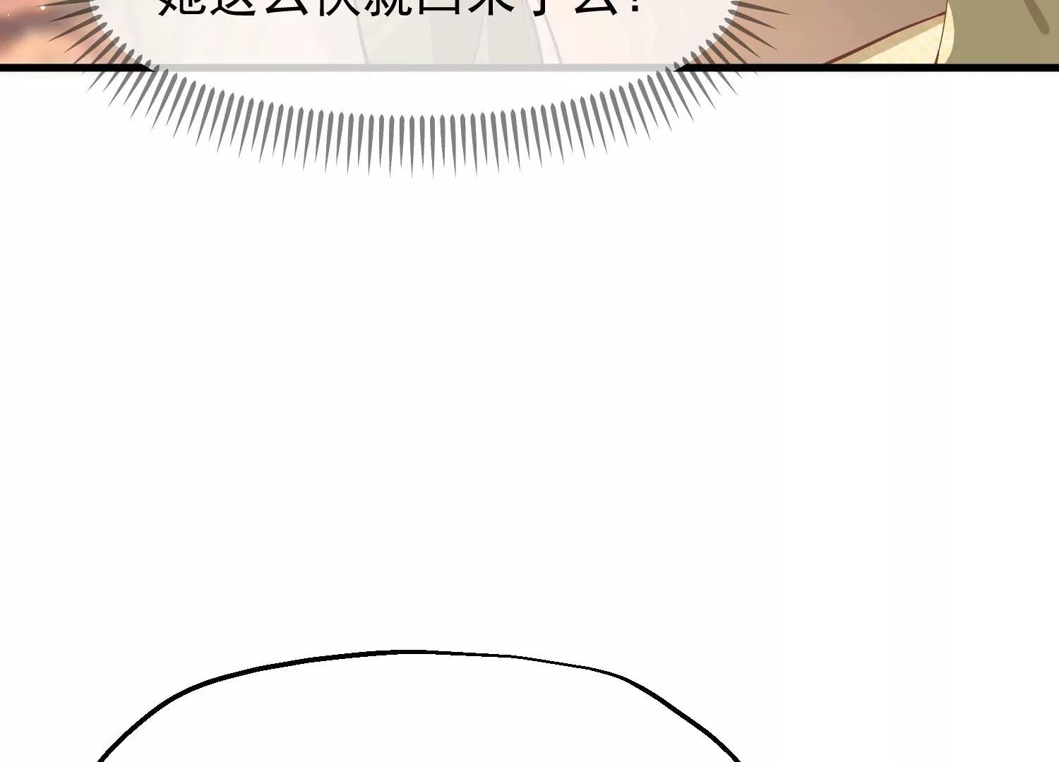 《读档皇后第三季》第16话 察觉 第26页