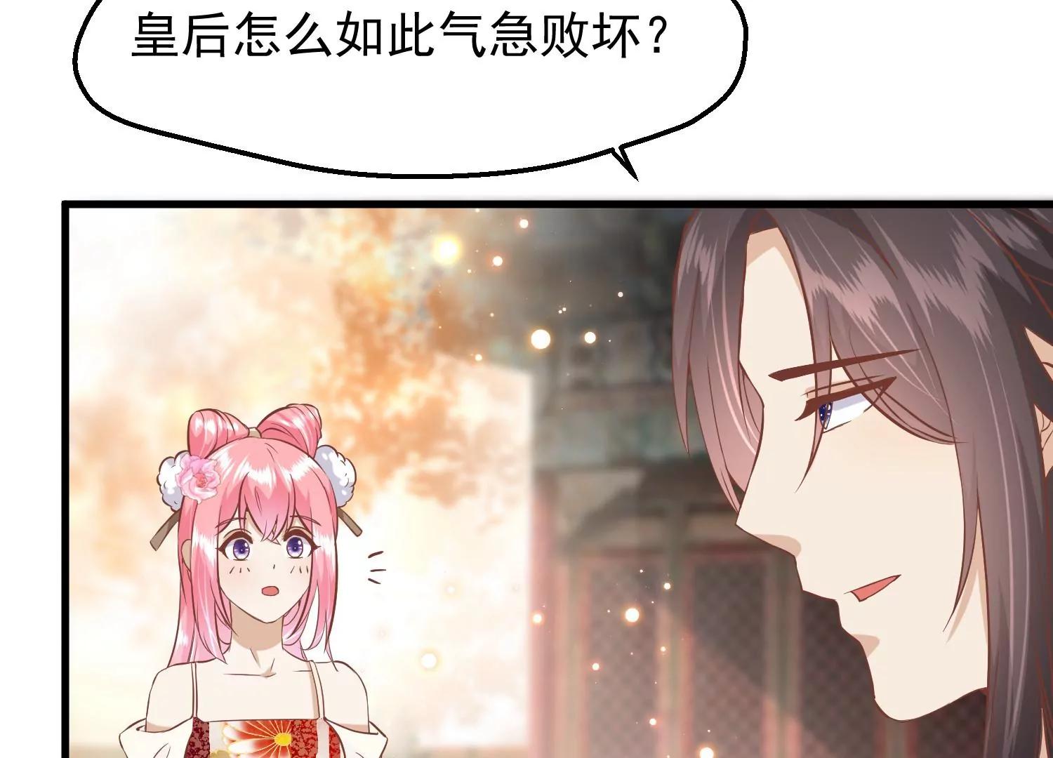 《读档皇后第三季》第16话 察觉 第27页