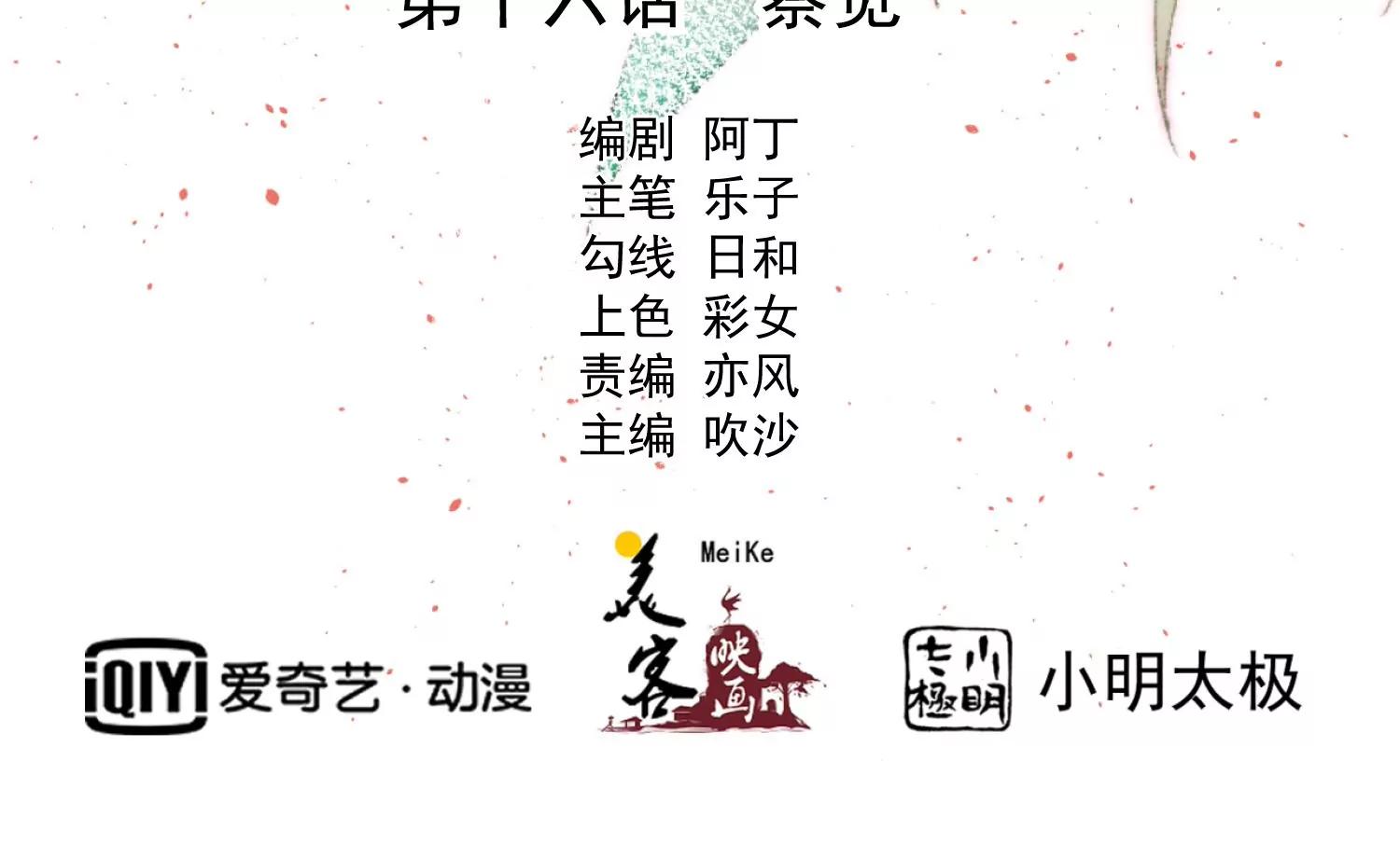 《读档皇后第三季》第16话 察觉 第2页