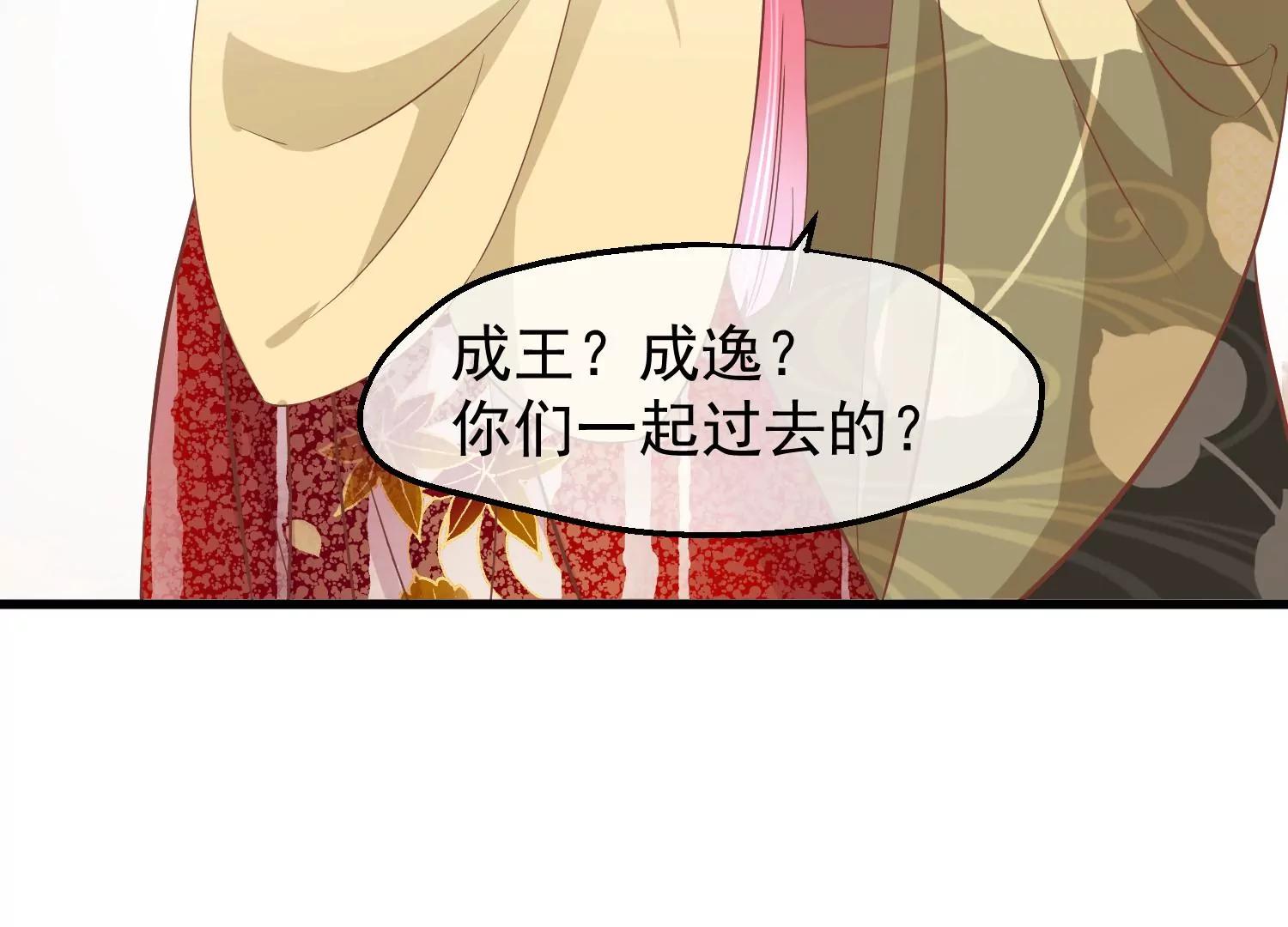 《读档皇后第三季》第16话 察觉 第31页