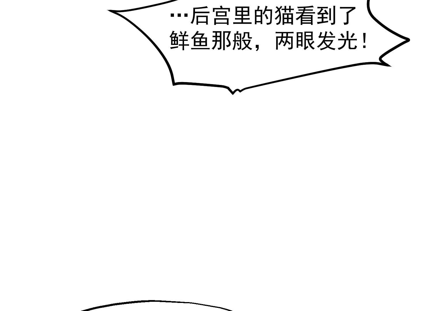 《读档皇后第三季》第16话 察觉 第35页