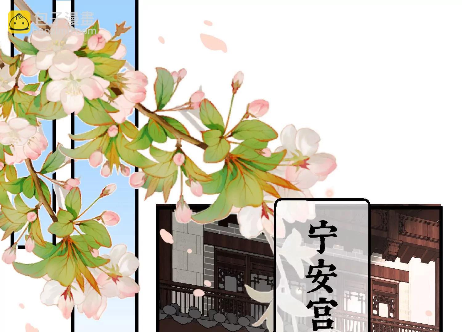 《读档皇后第三季》第16话 察觉 第3页
