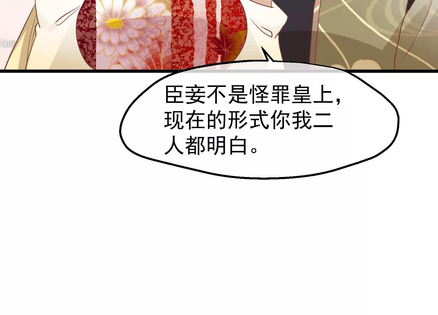 《读档皇后第三季》第16话 察觉 第49页
