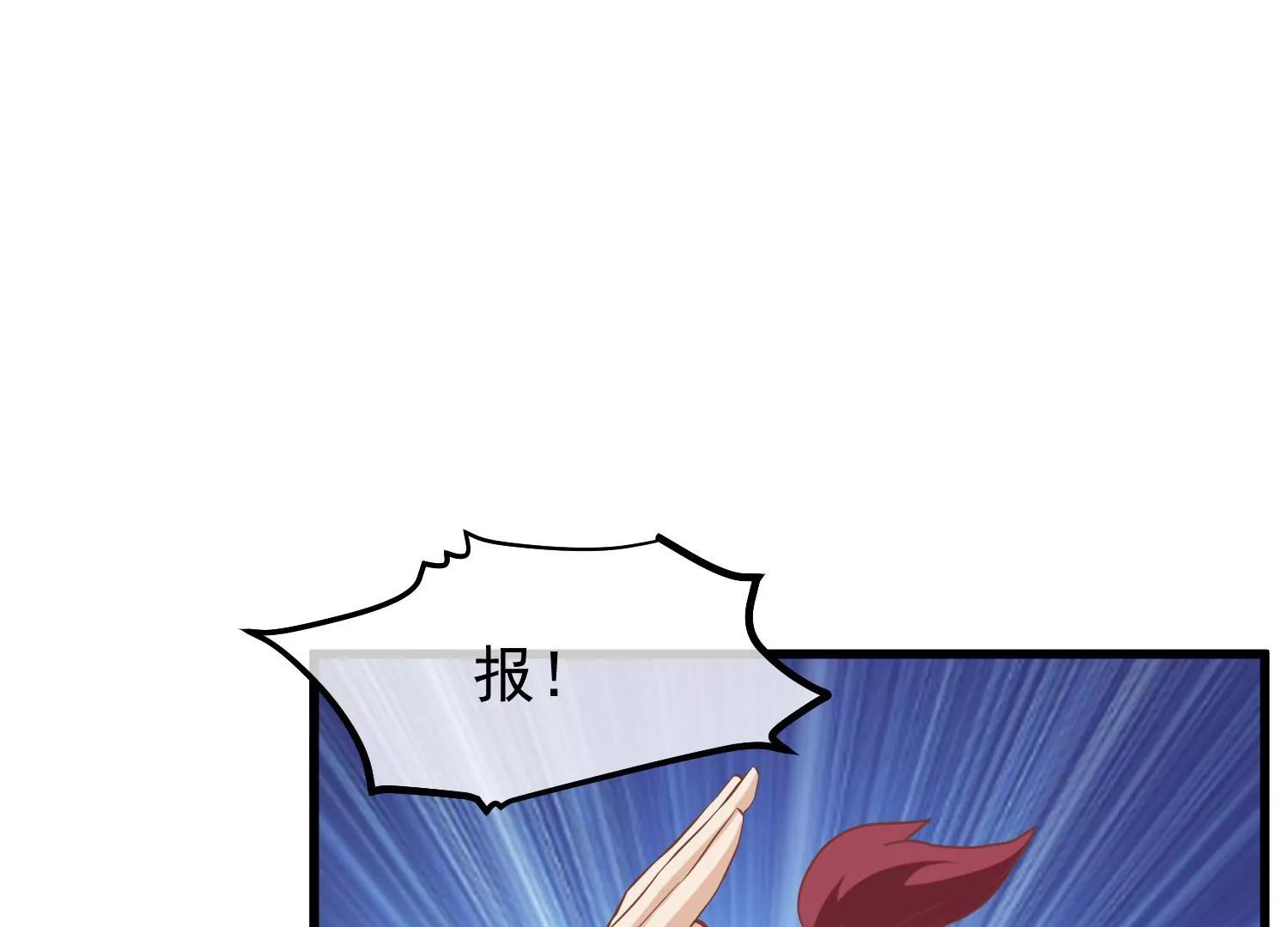 《读档皇后第三季》第16话 察觉 第50页