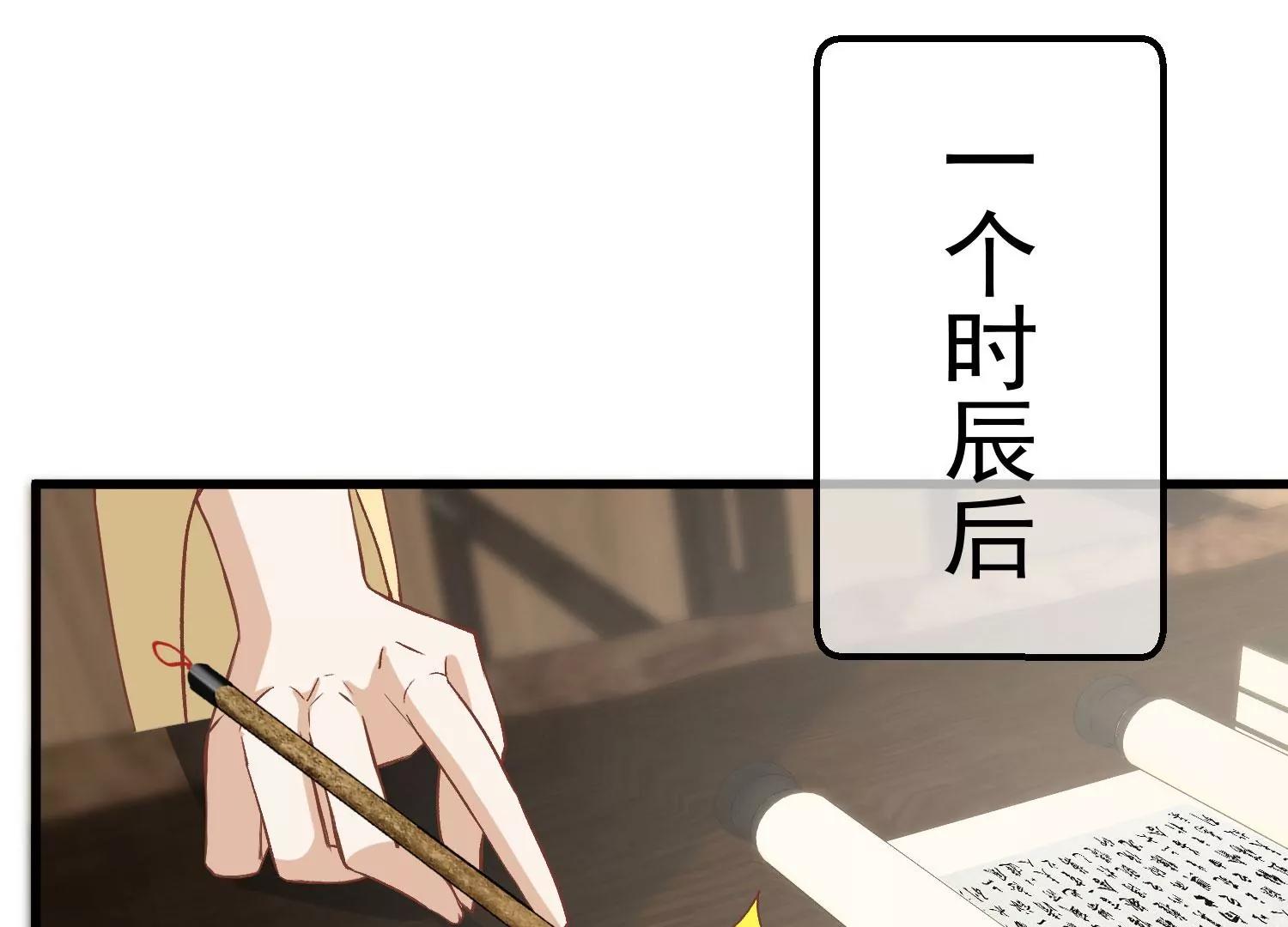 《读档皇后第三季》第18话 再次回档 第12页