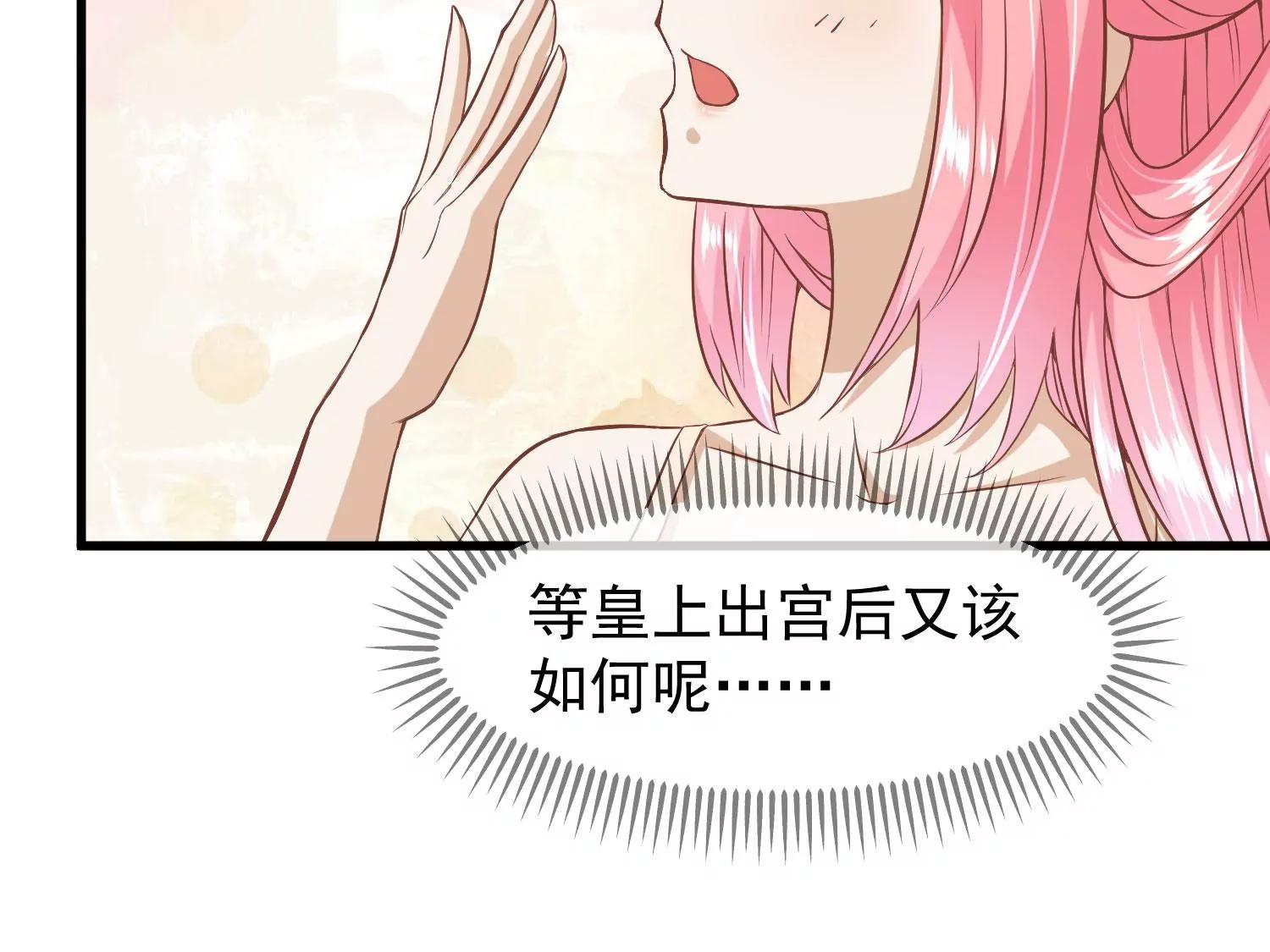 《读档皇后第三季》第18话 再次回档 第19页