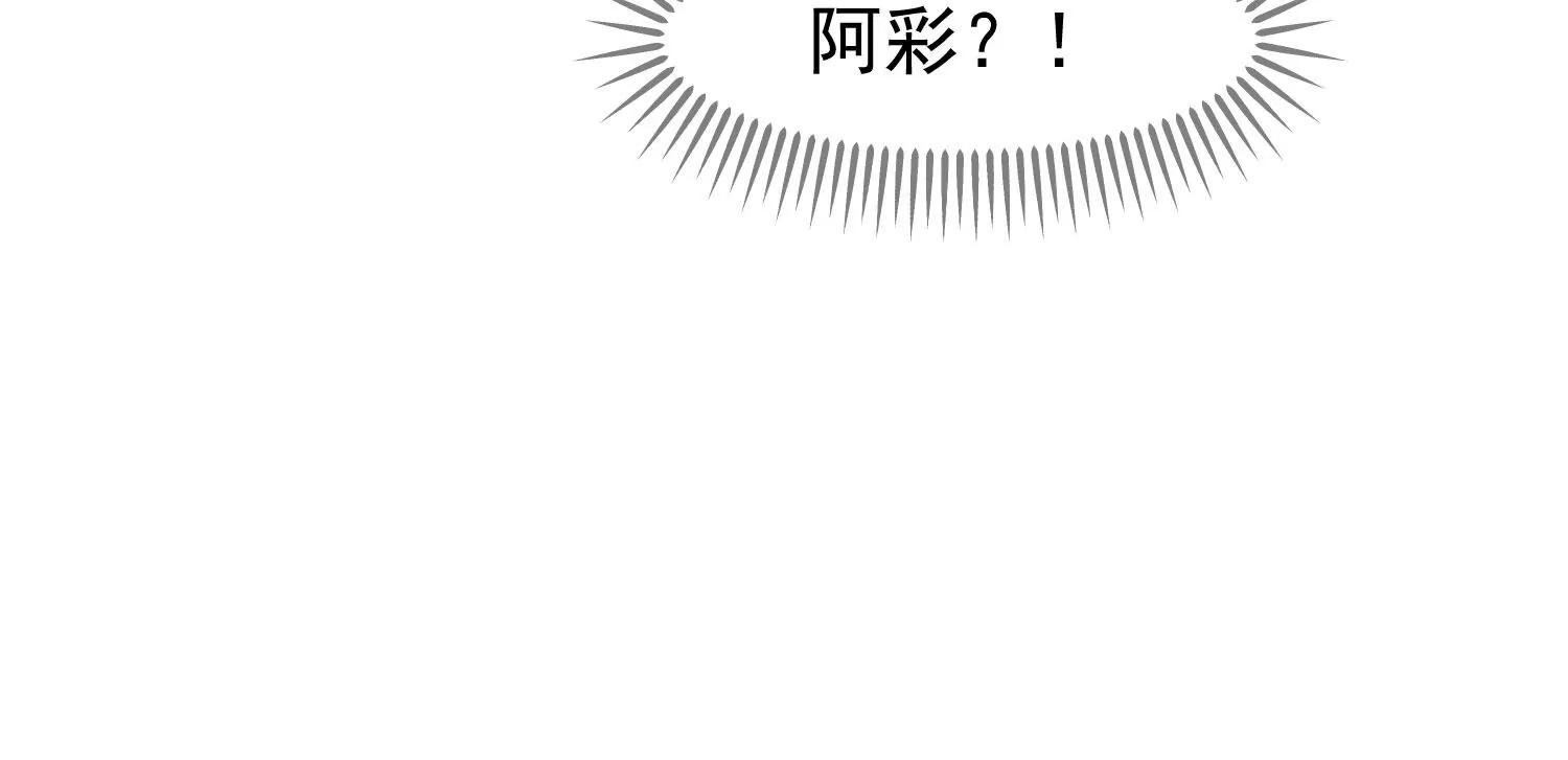 《读档皇后第三季》第18话 再次回档 第22页