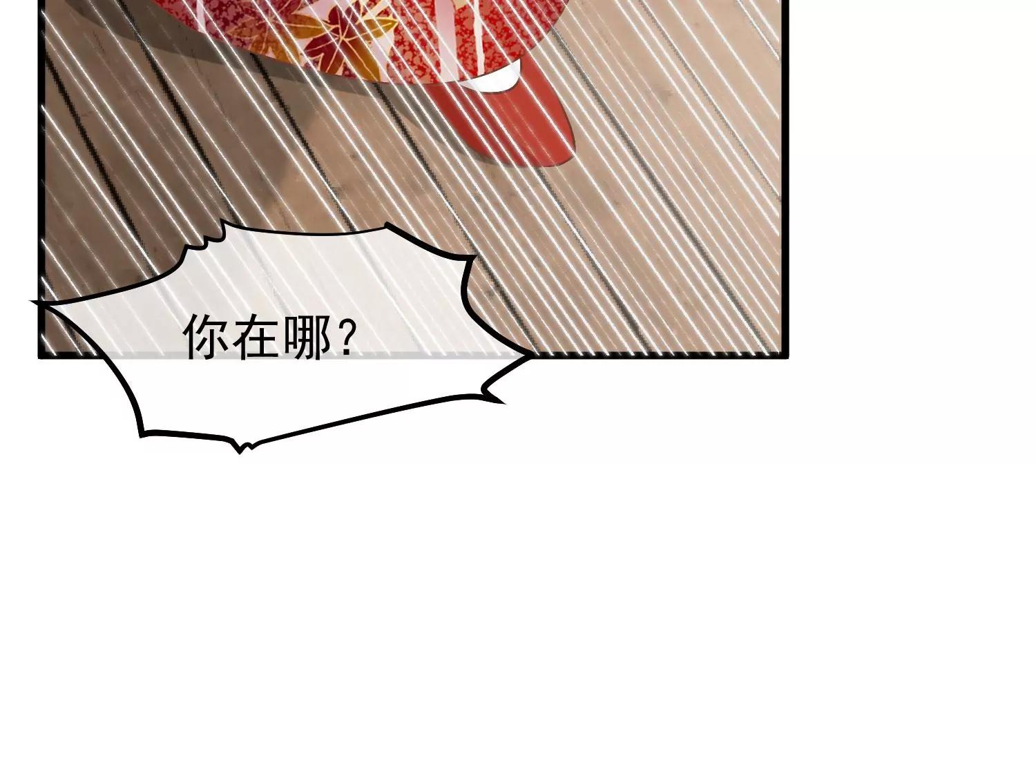 《读档皇后第三季》第18话 再次回档 第24页