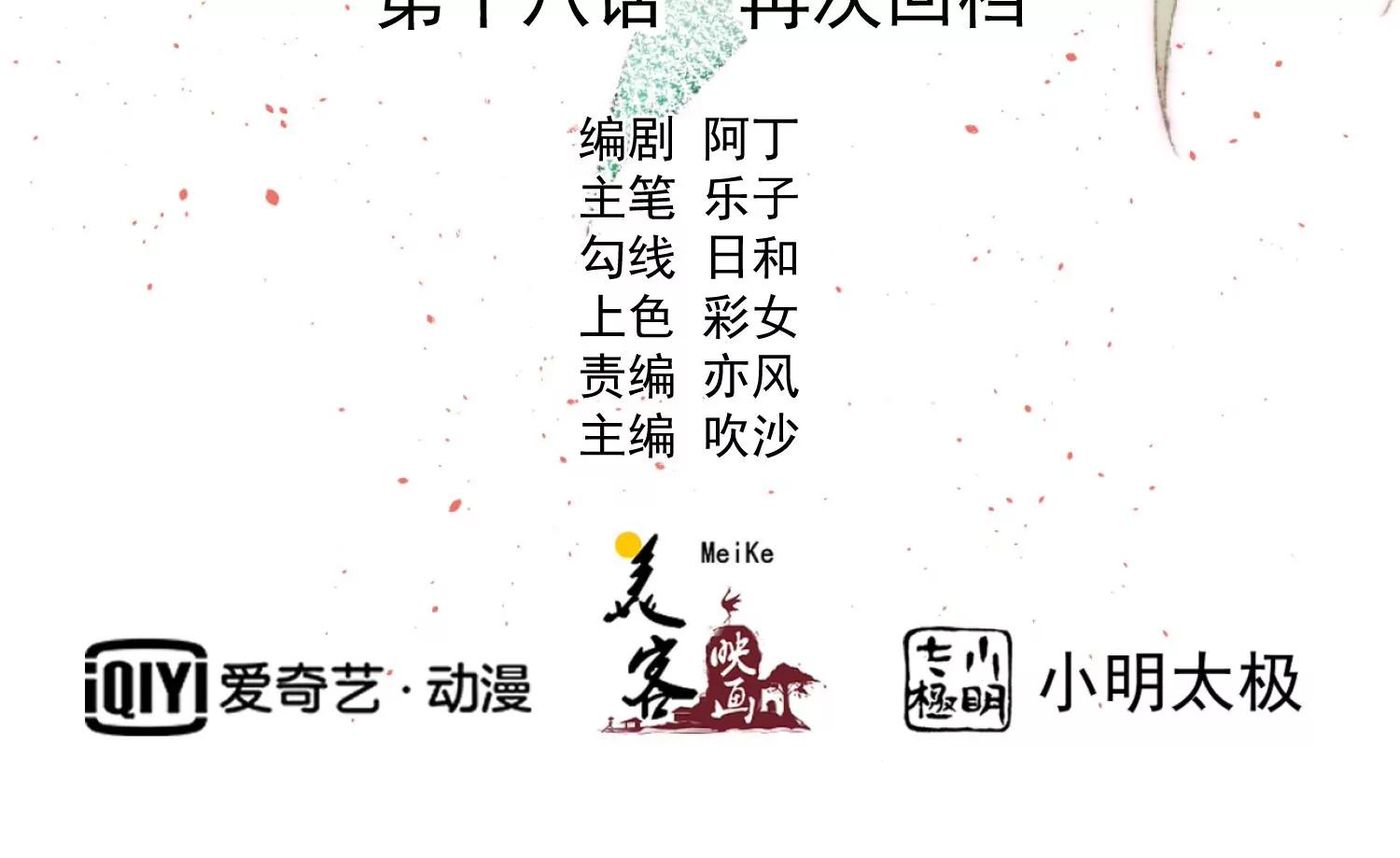 《读档皇后第三季》第18话 再次回档 第2页