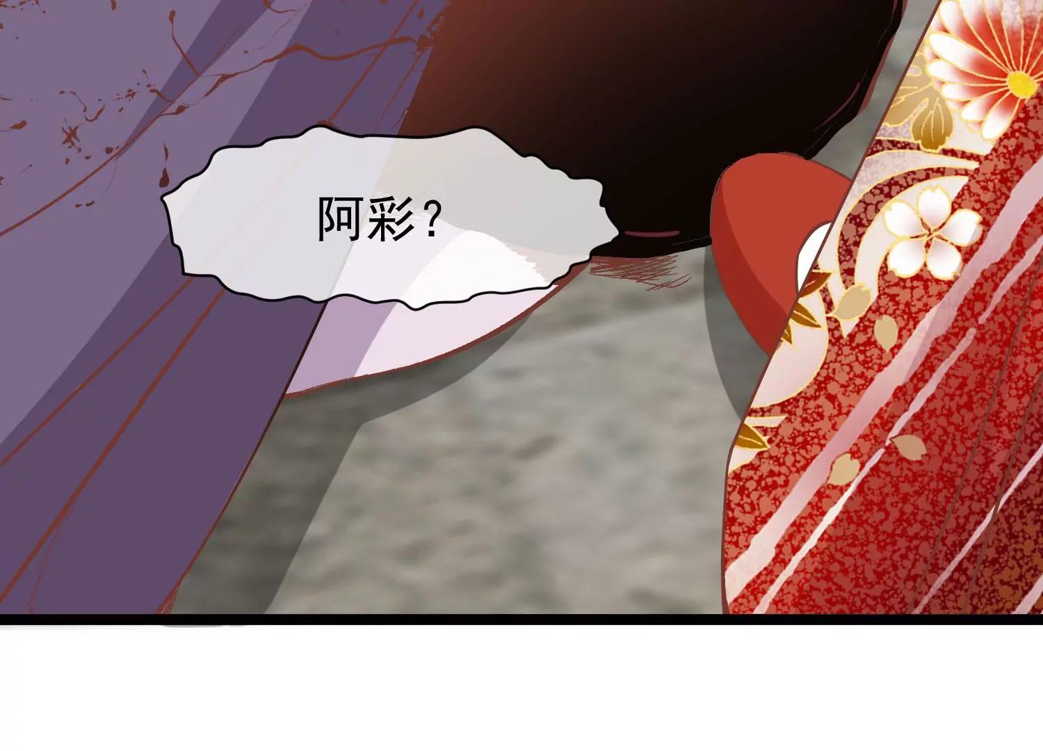 《读档皇后第三季》第18话 再次回档 第33页