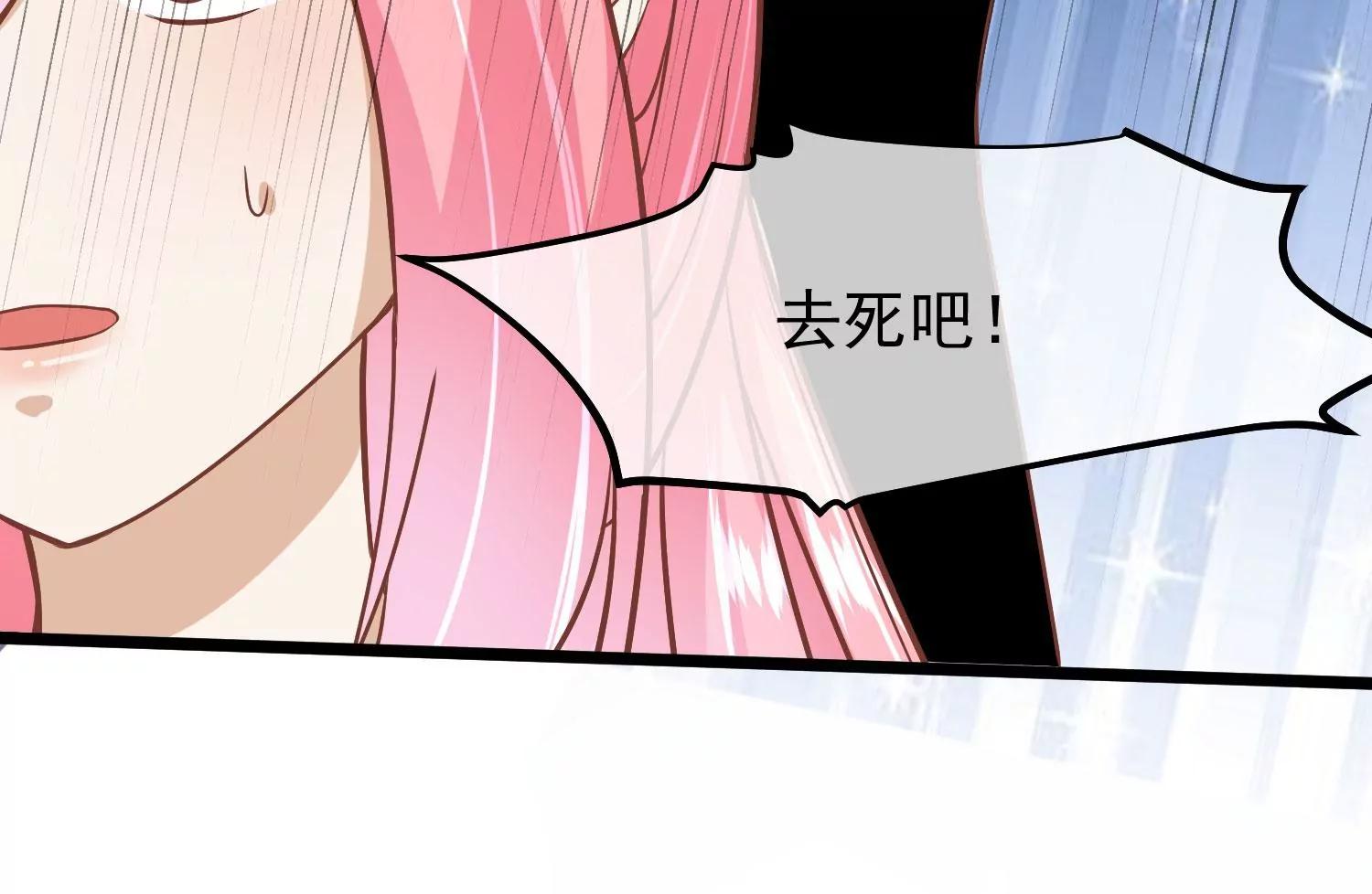 《读档皇后第三季》第18话 再次回档 第46页