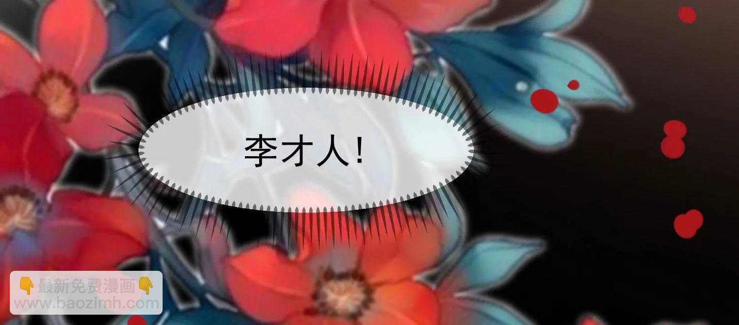 《读档皇后第三季》第18话 再次回档 第49页
