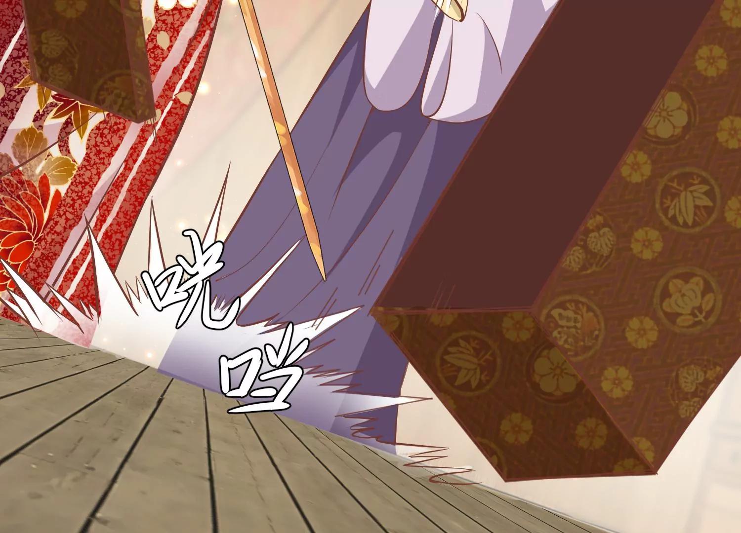 《读档皇后第三季》第17话 万全之策 第24页