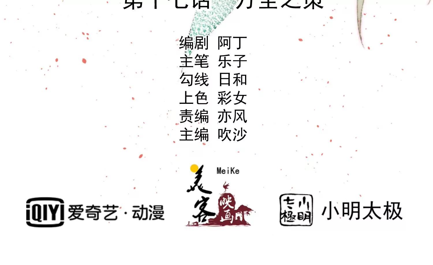 《读档皇后第三季》第17话 万全之策 第2页