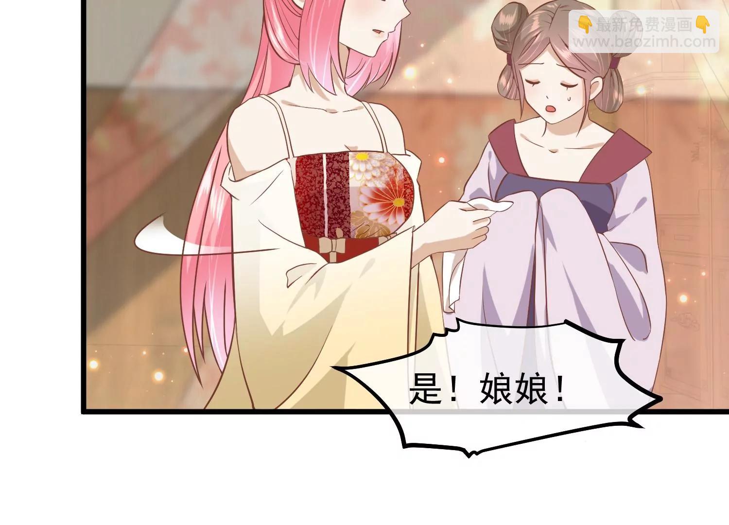 《读档皇后第三季》第17话 万全之策 第37页