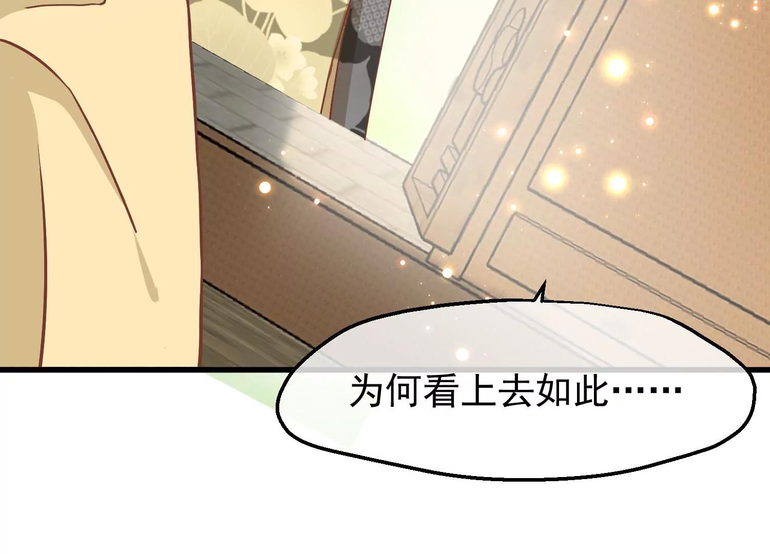 《读档皇后第三季》第17话 万全之策 第41页