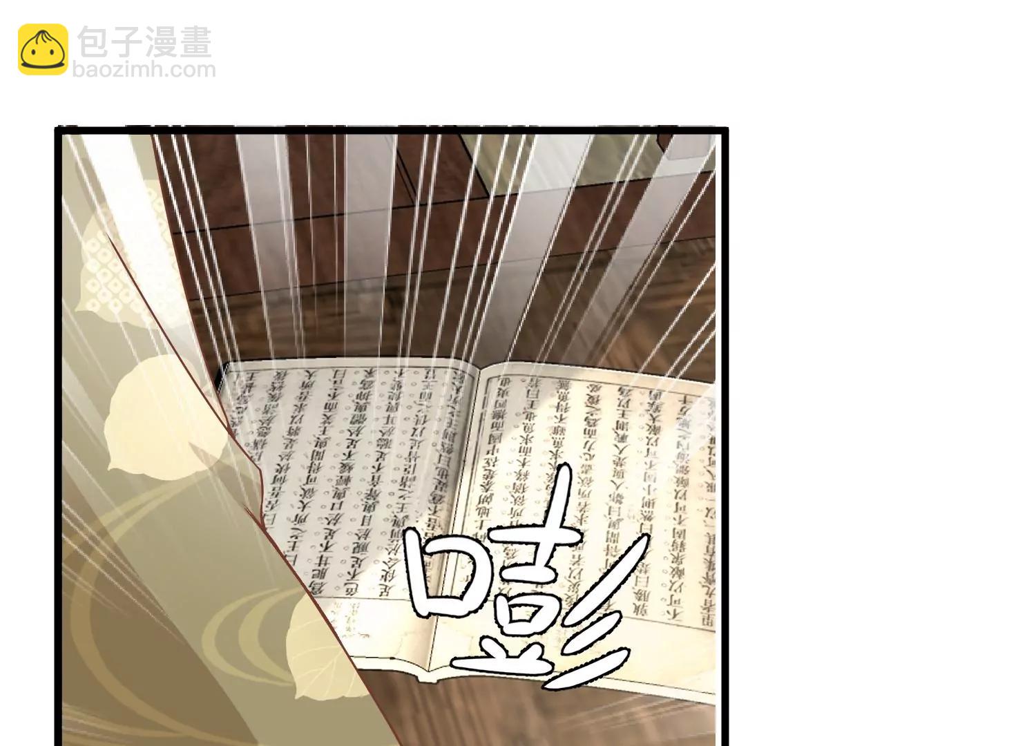 《读档皇后第三季》第17话 万全之策 第48页