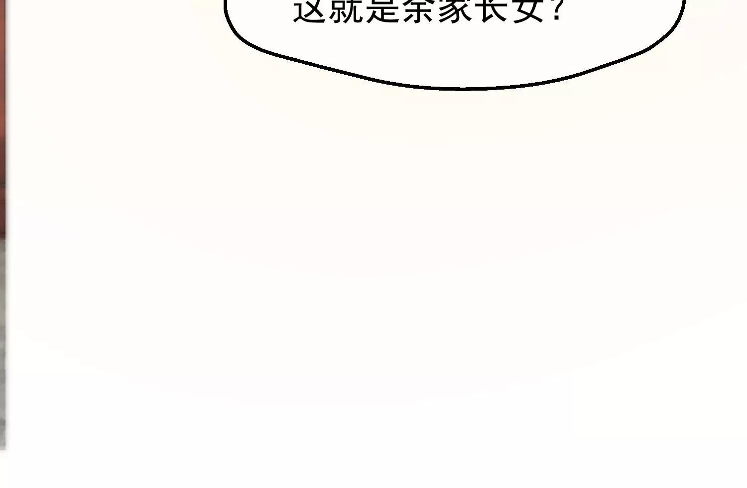 《读档皇后第三季》第22话 暂别 第12页