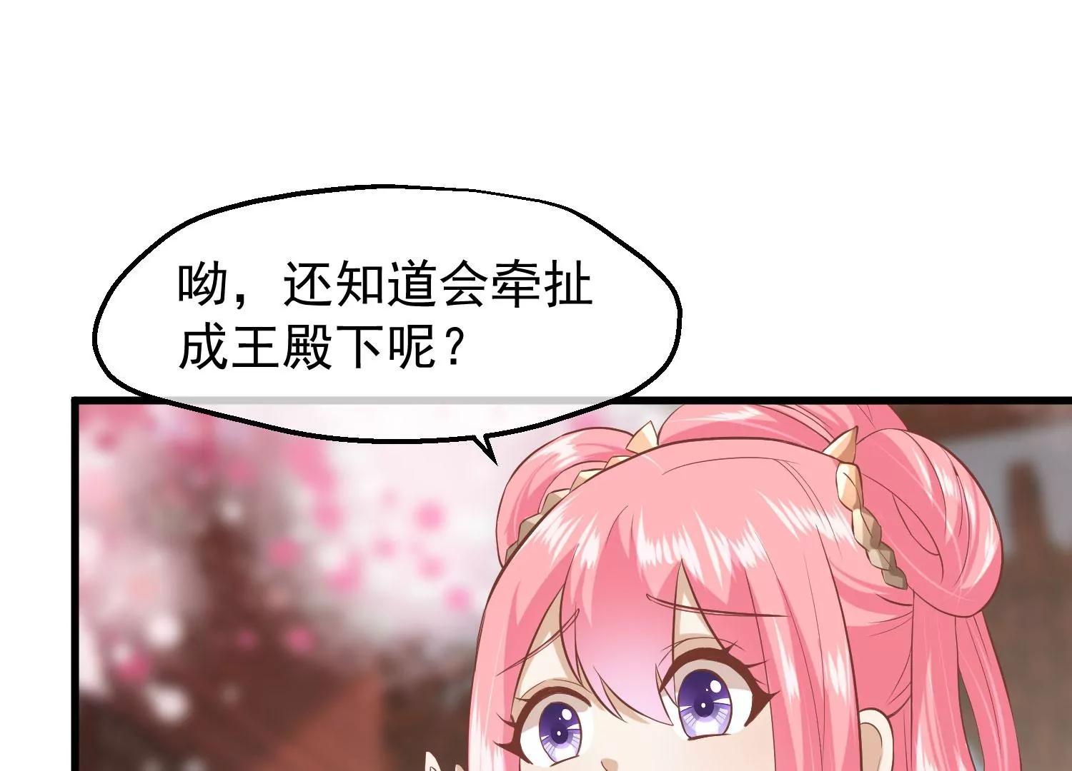 《读档皇后第三季》第22话 暂别 第20页