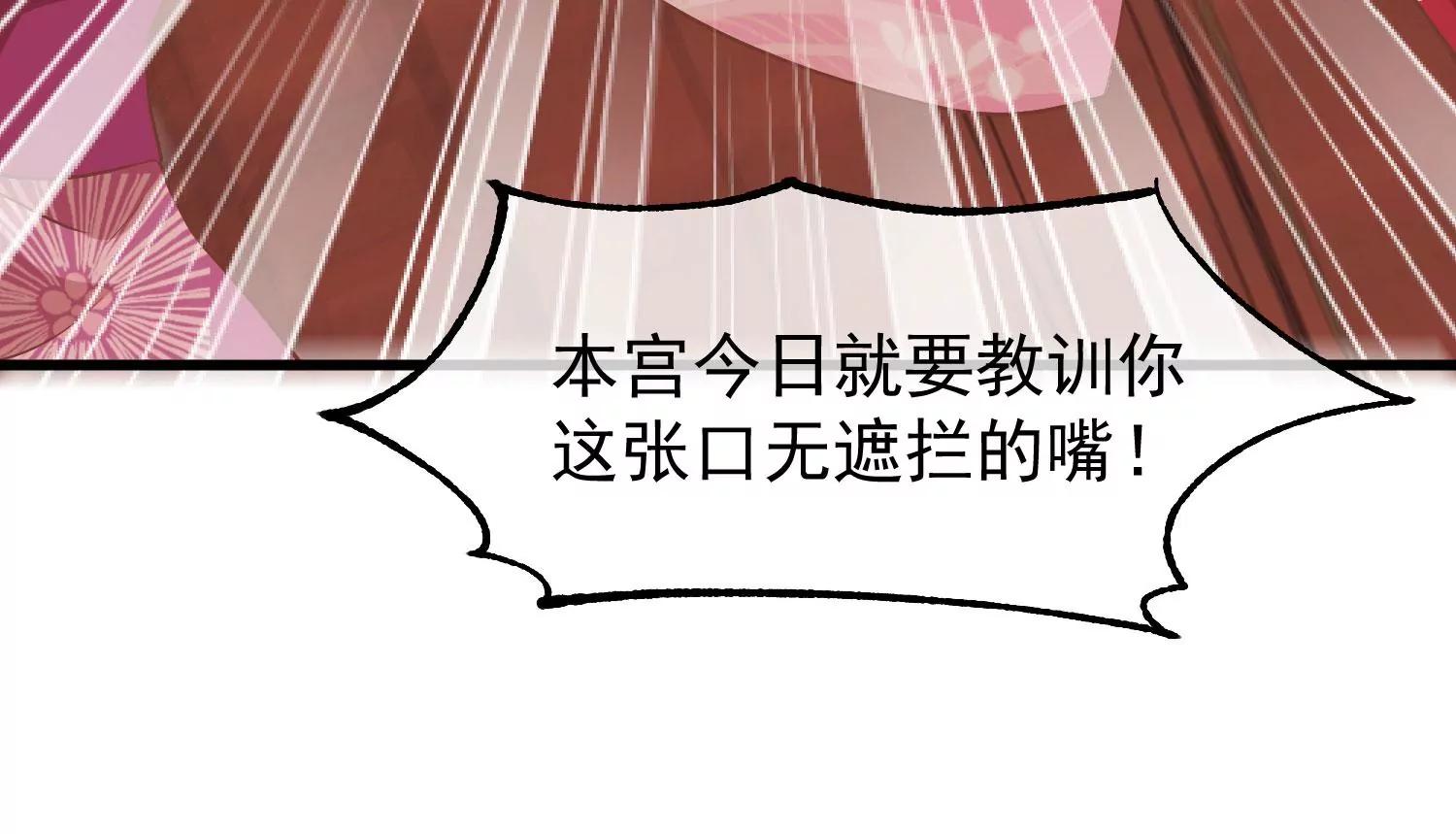《读档皇后第三季》第22话 暂别 第28页
