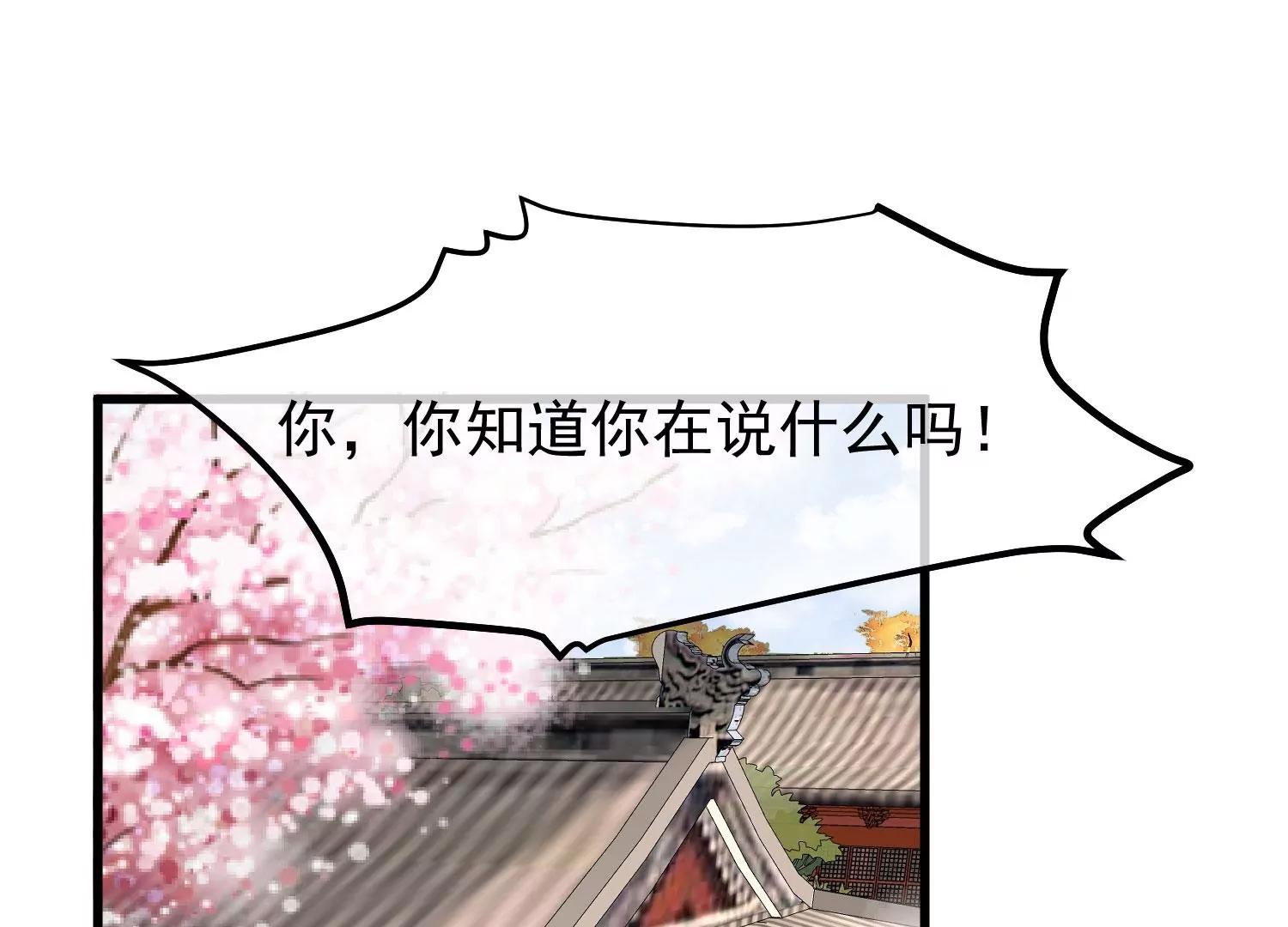 《读档皇后第三季》第22话 暂别 第3页