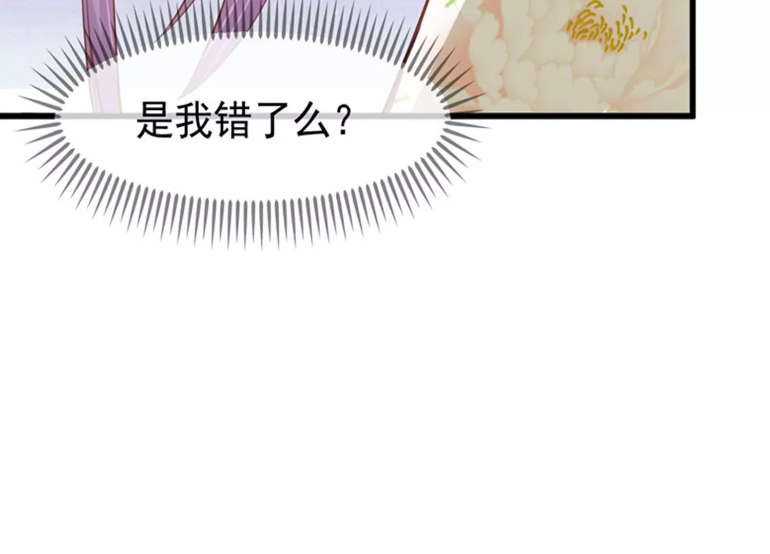 《读档皇后第三季》第22话 暂别 第40页