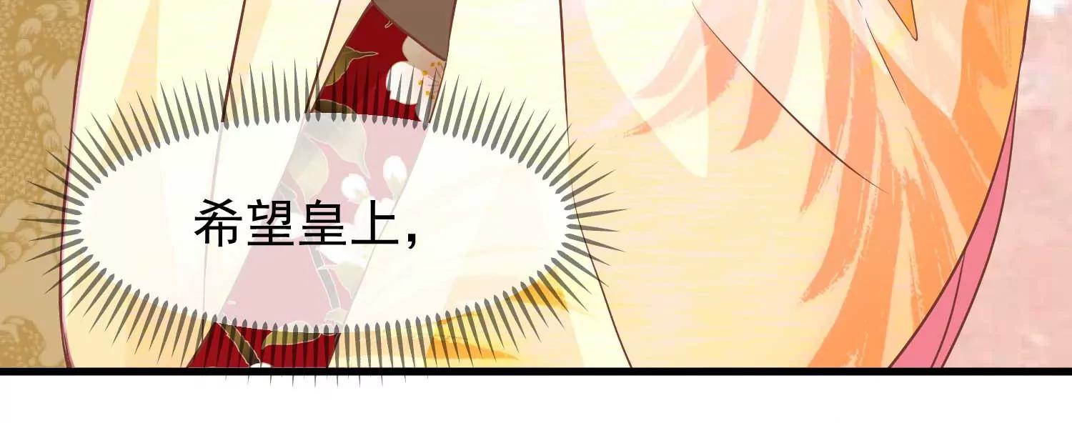 《读档皇后第三季》第21话 祭祀大典 第13页