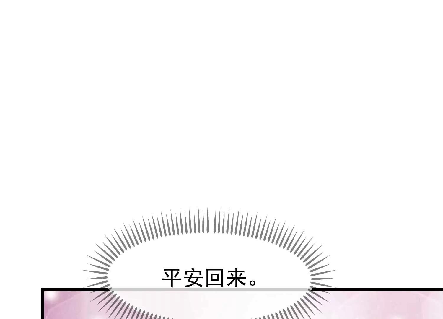《读档皇后第三季》第21话 祭祀大典 第14页