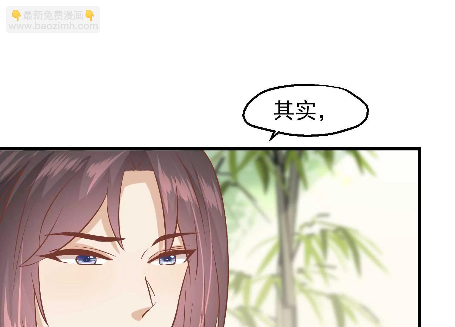 《读档皇后第三季》第21话 祭祀大典 第32页