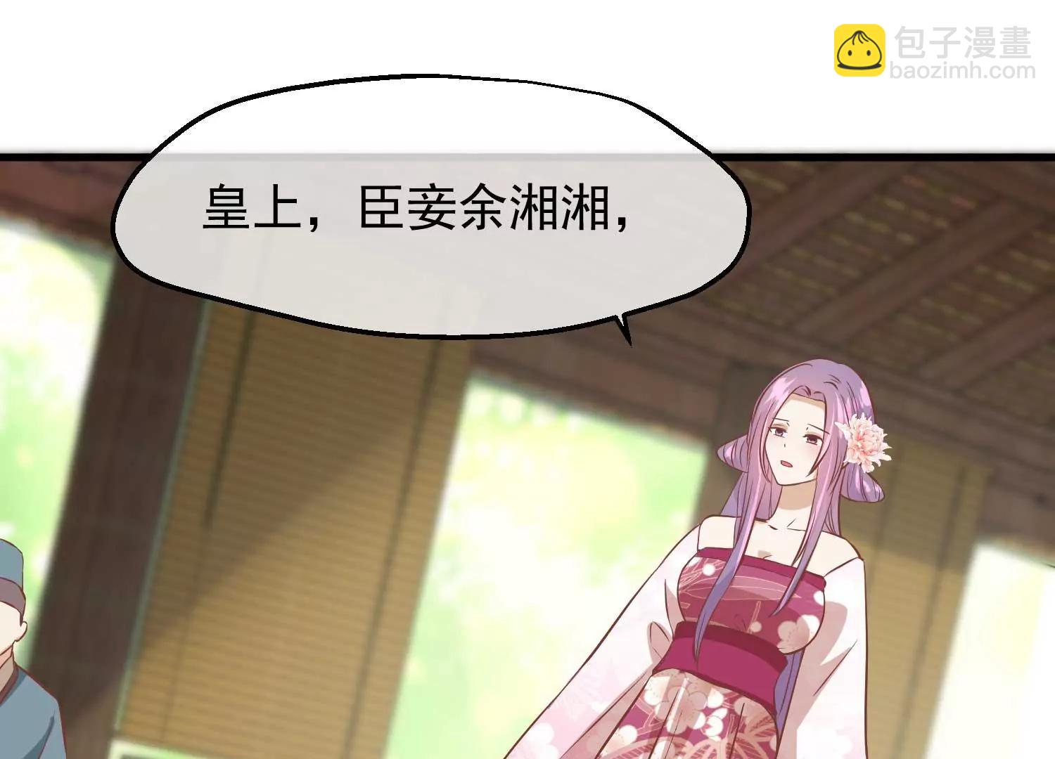 《读档皇后第三季》第21话 祭祀大典 第35页
