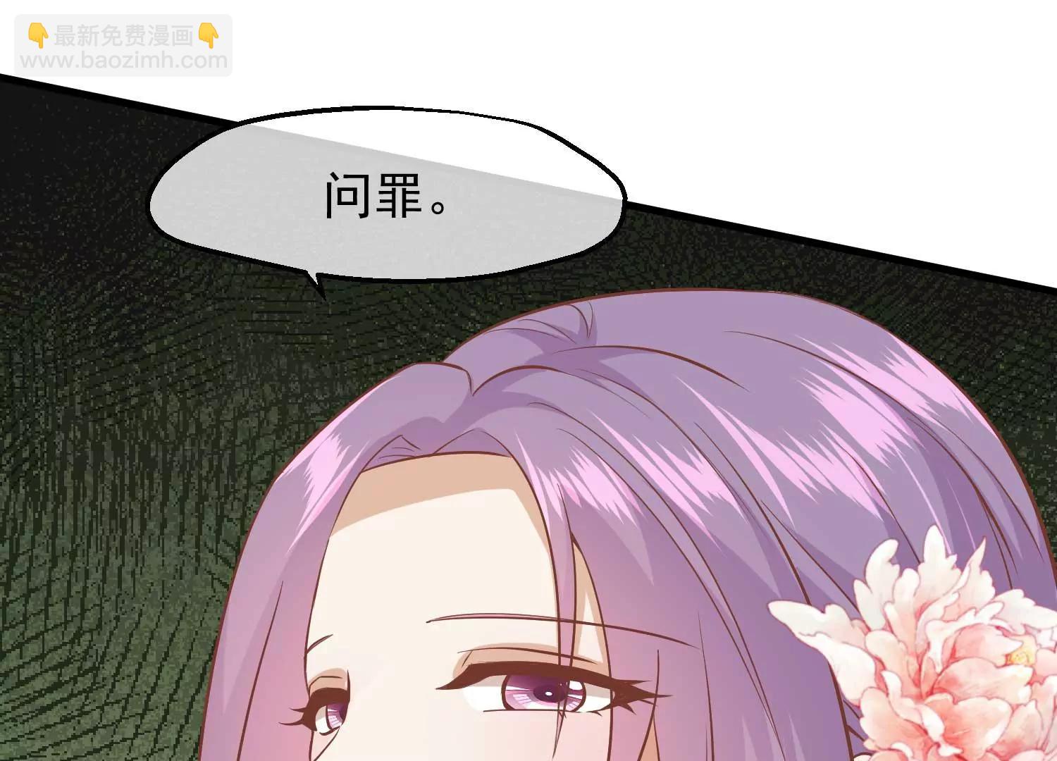 《读档皇后第三季》第21话 祭祀大典 第38页
