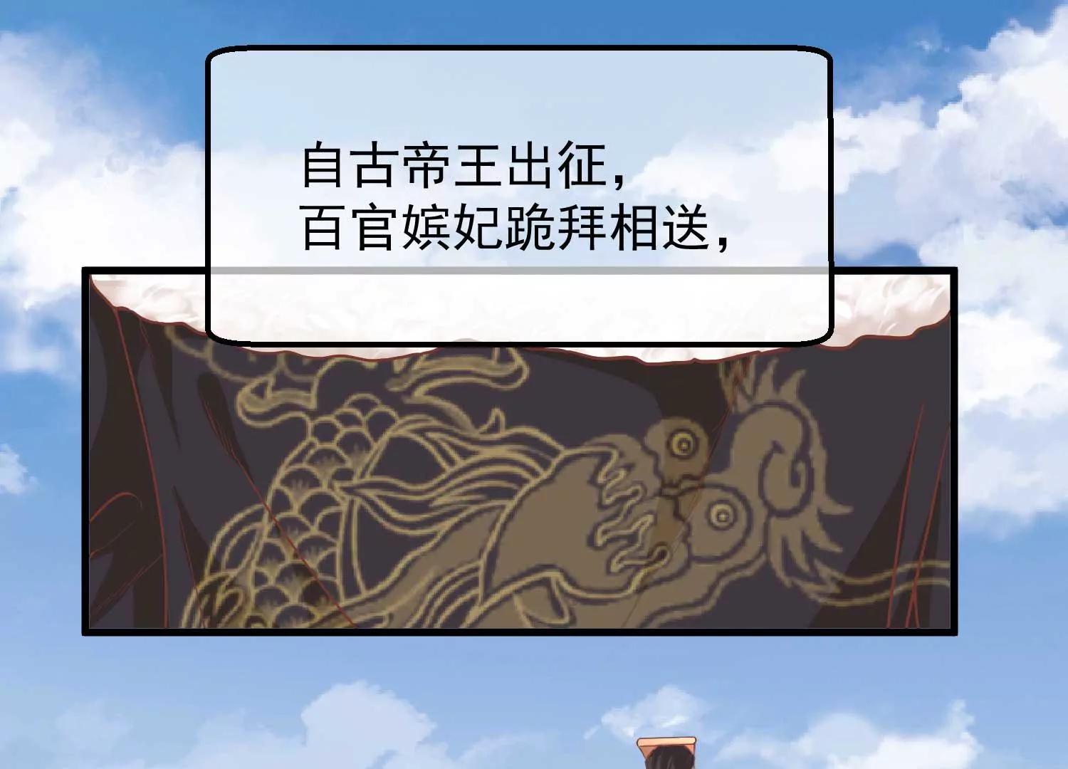 《读档皇后第三季》第21话 祭祀大典 第3页