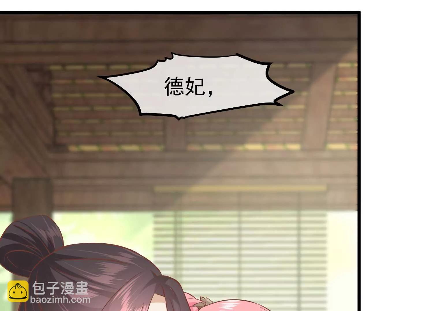 《读档皇后第三季》第21话 祭祀大典 第44页