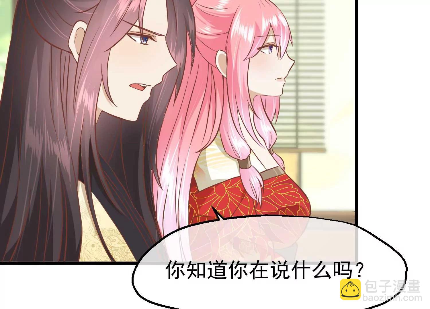 《读档皇后第三季》第21话 祭祀大典 第45页