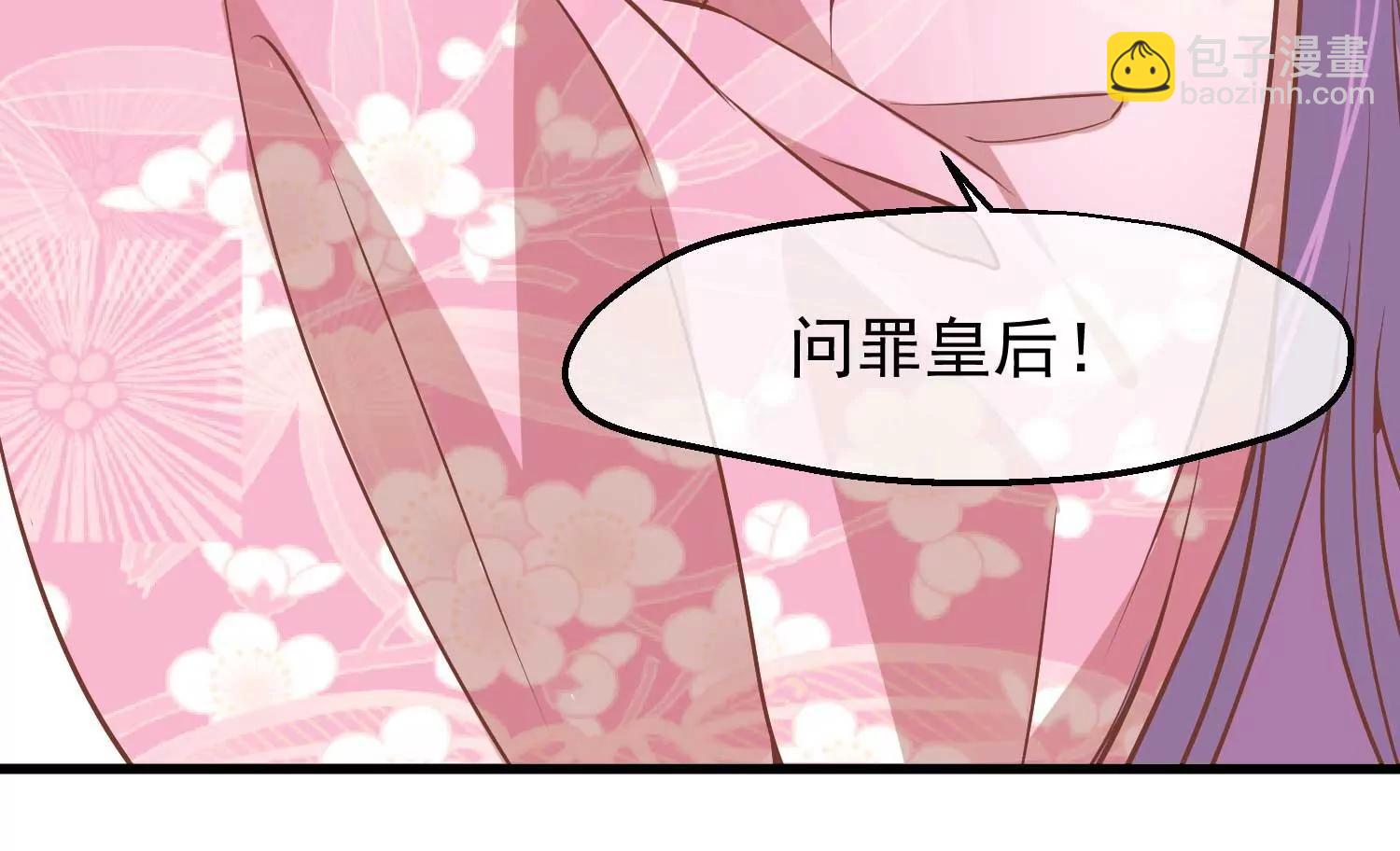 《读档皇后第三季》第21话 祭祀大典 第49页