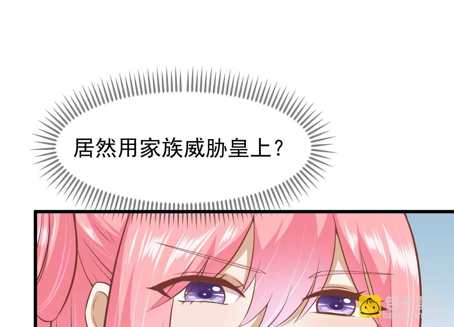 《读档皇后第三季》第21话 祭祀大典 第50页