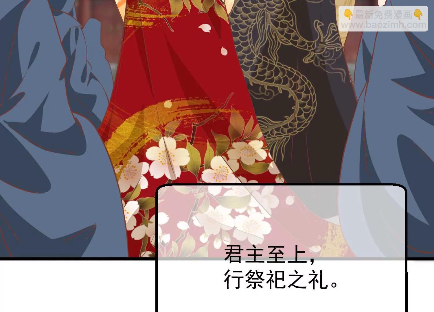 《读档皇后第三季》第21话 祭祀大典 第5页