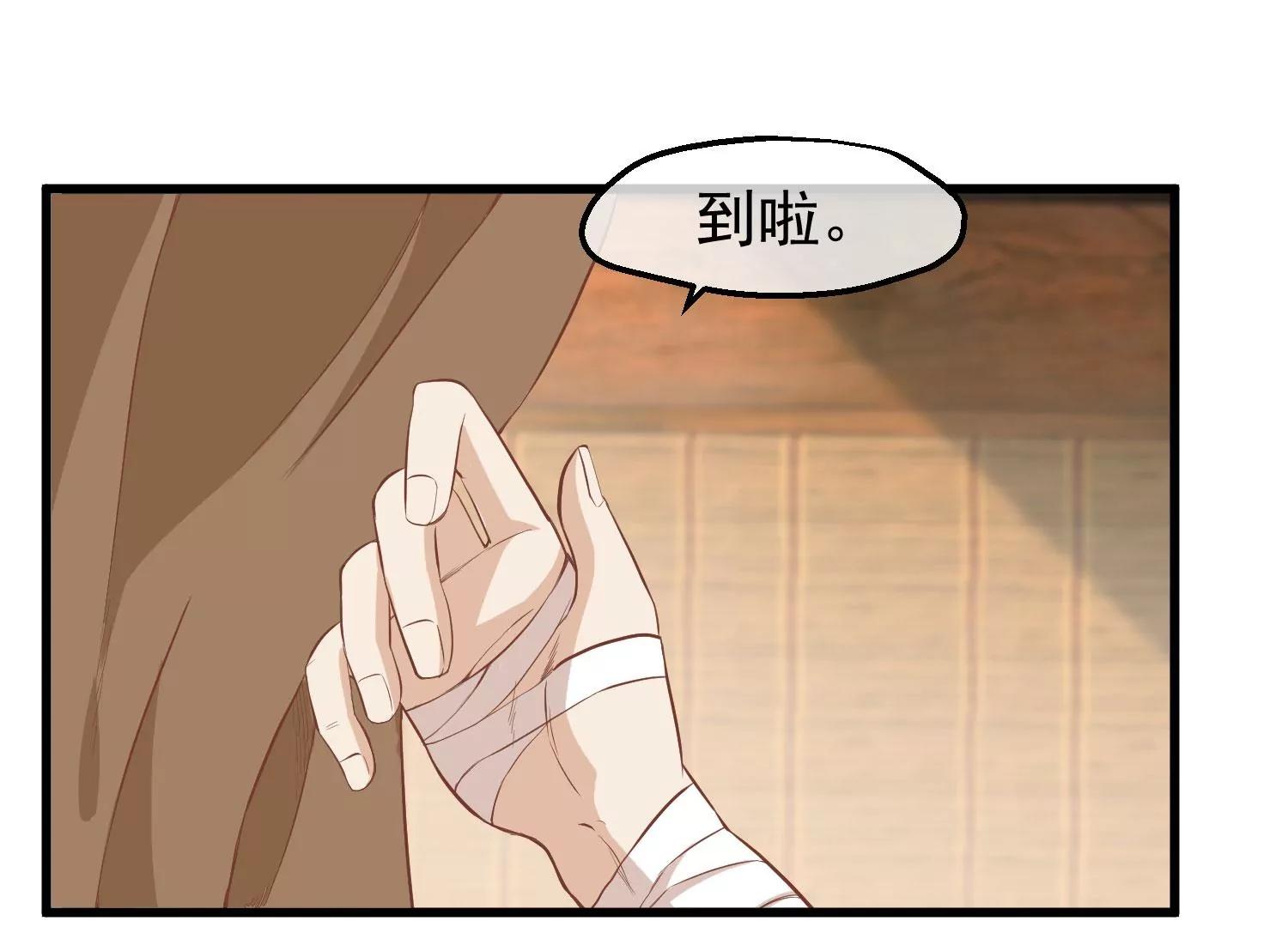 《读档皇后第三季》第23话 十三爷萧凡 第12页