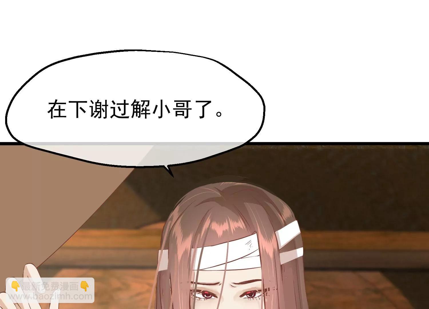 《读档皇后第三季》第23话 十三爷萧凡 第14页